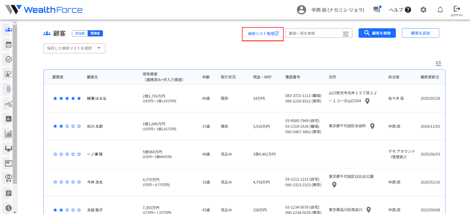 3.3.3 削除 step1
