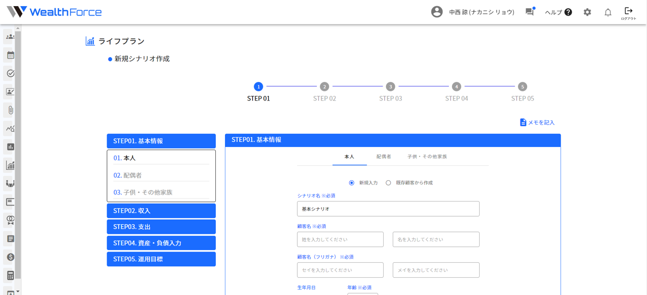 12.1.1 グローバルメニュー step3