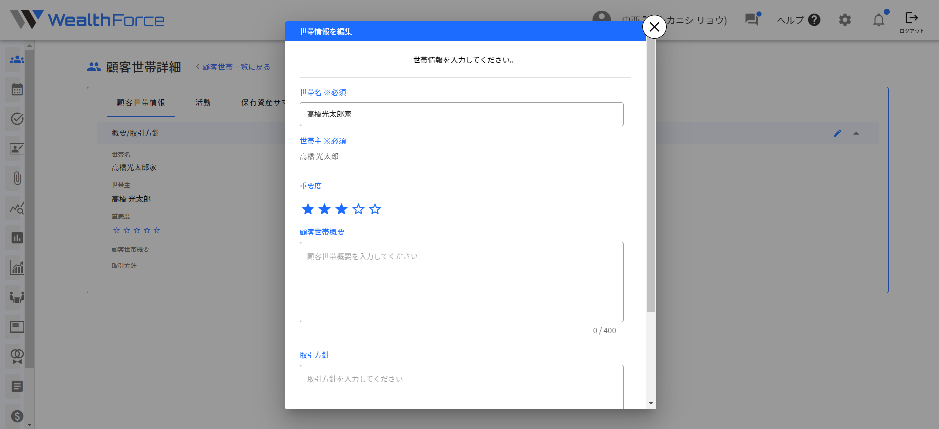 4.1.2 画面操作 step3