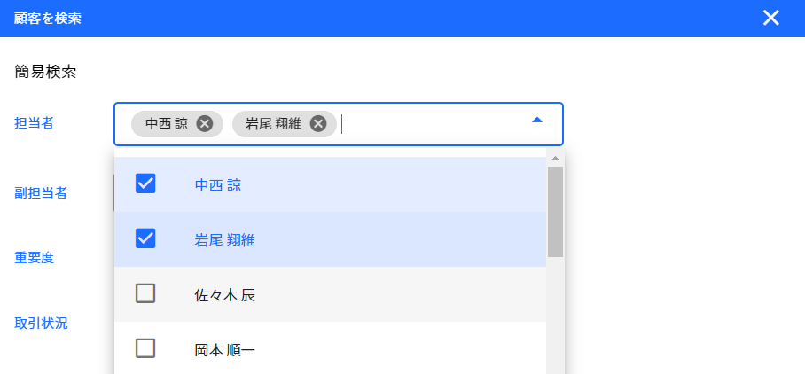 3.3.2 担当者