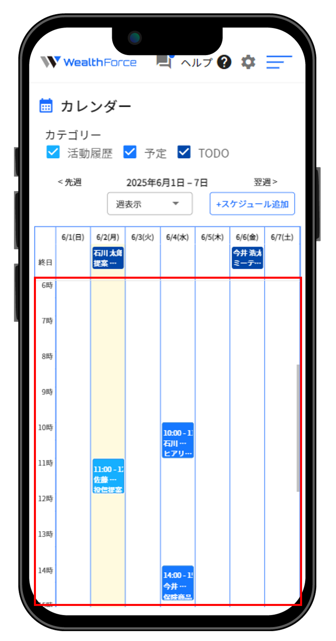 SP 16.3.1 活動履歴