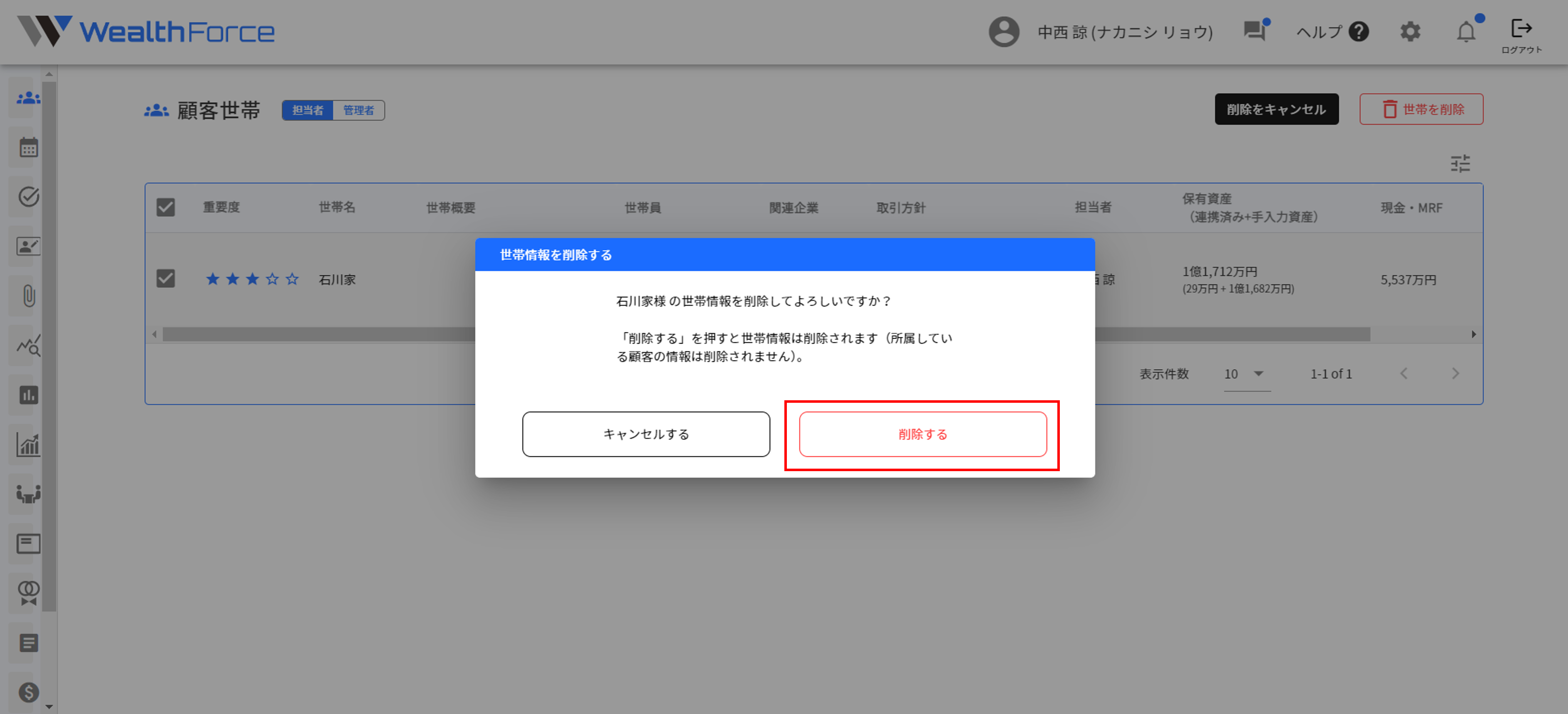 4.1.3 画面操作 step5