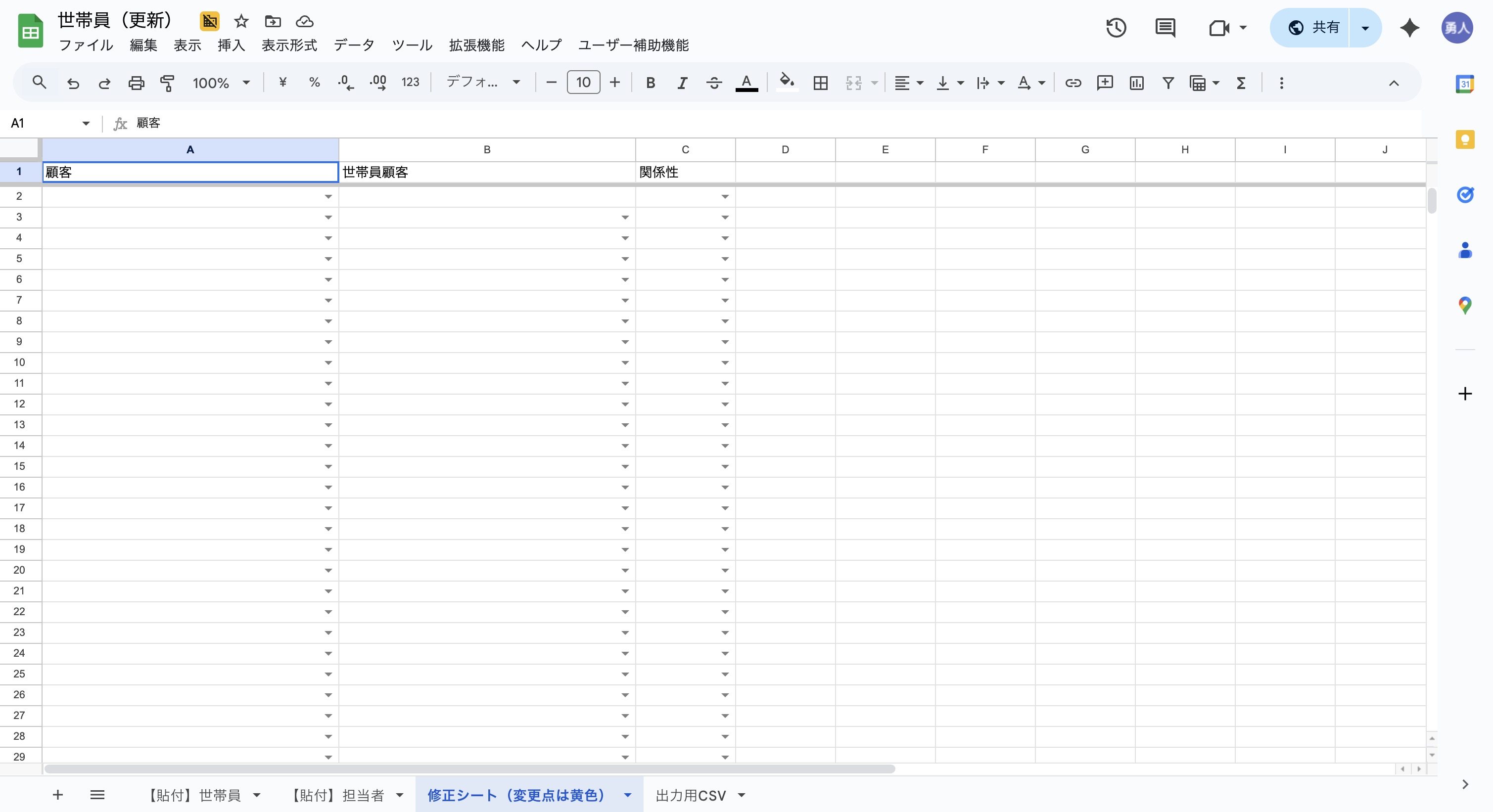 STEP5 世帯員（更新）