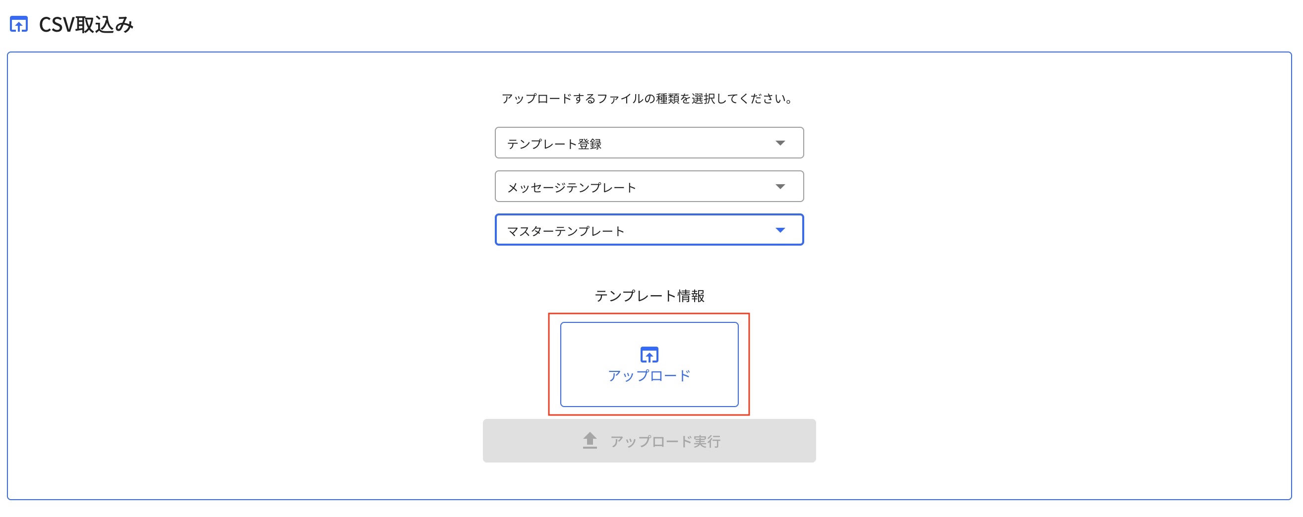 活動履歴・メッセージテンプレートのコピー
