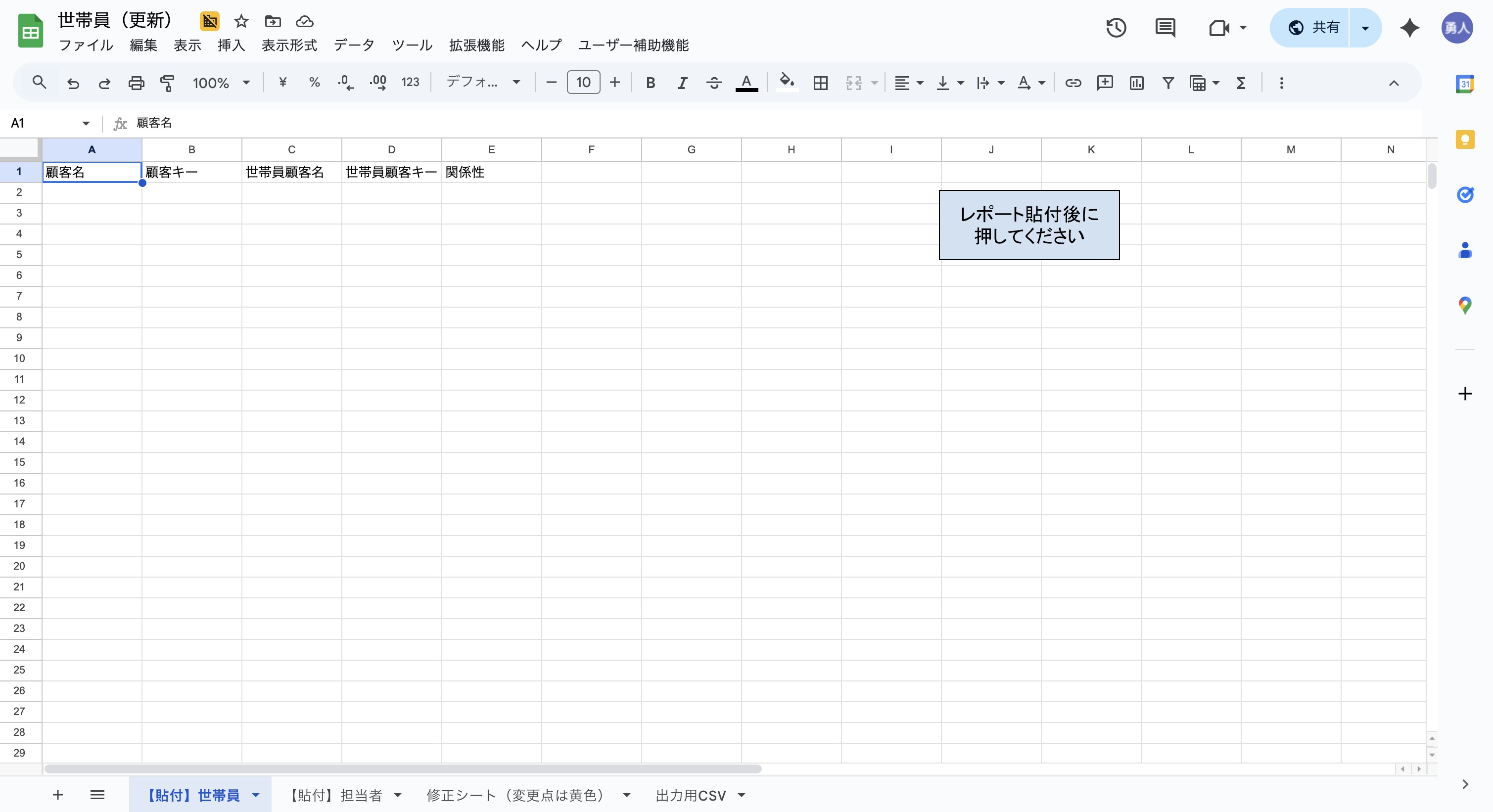 STEP4 世帯員（更新）