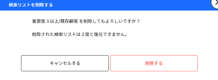 3.3.3 削除 step2