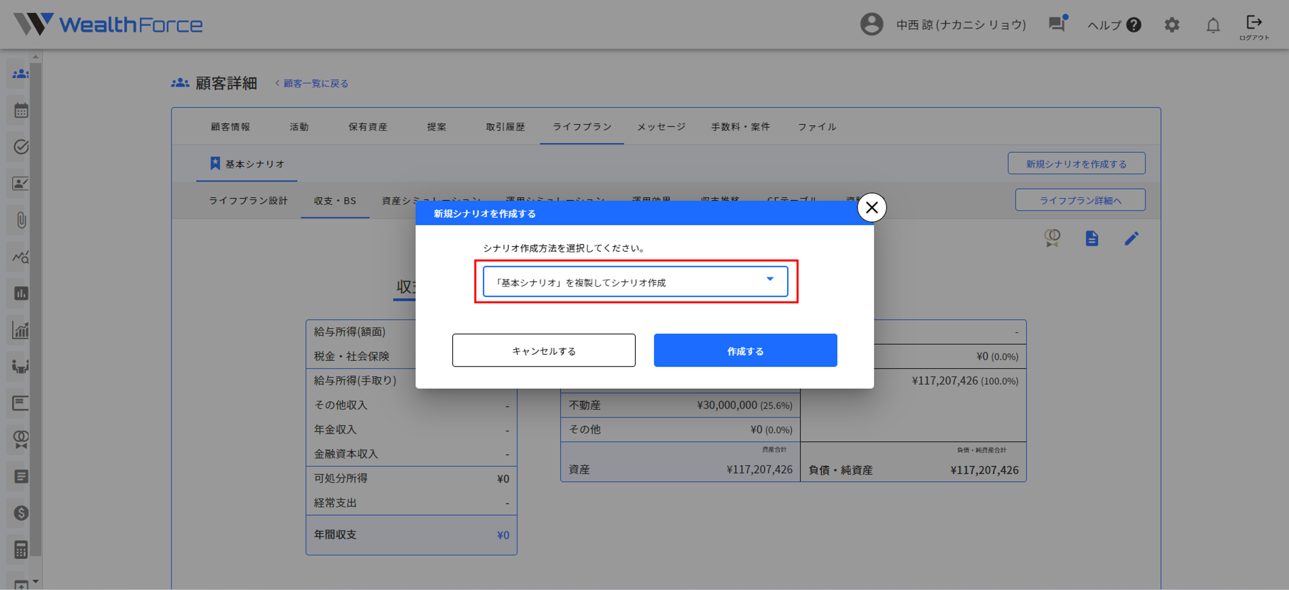 12.1.2 顧客詳細画面 step5