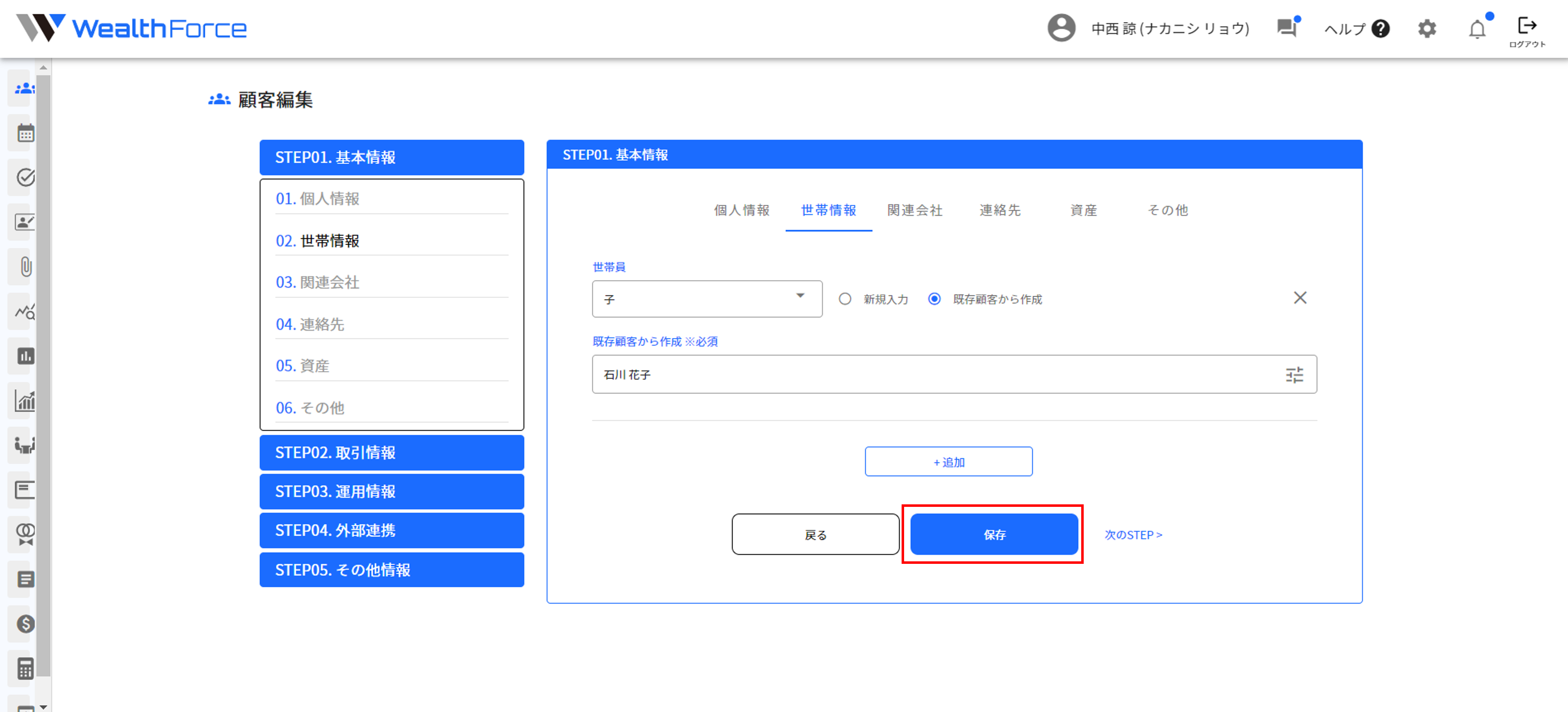 4.2.3 step5