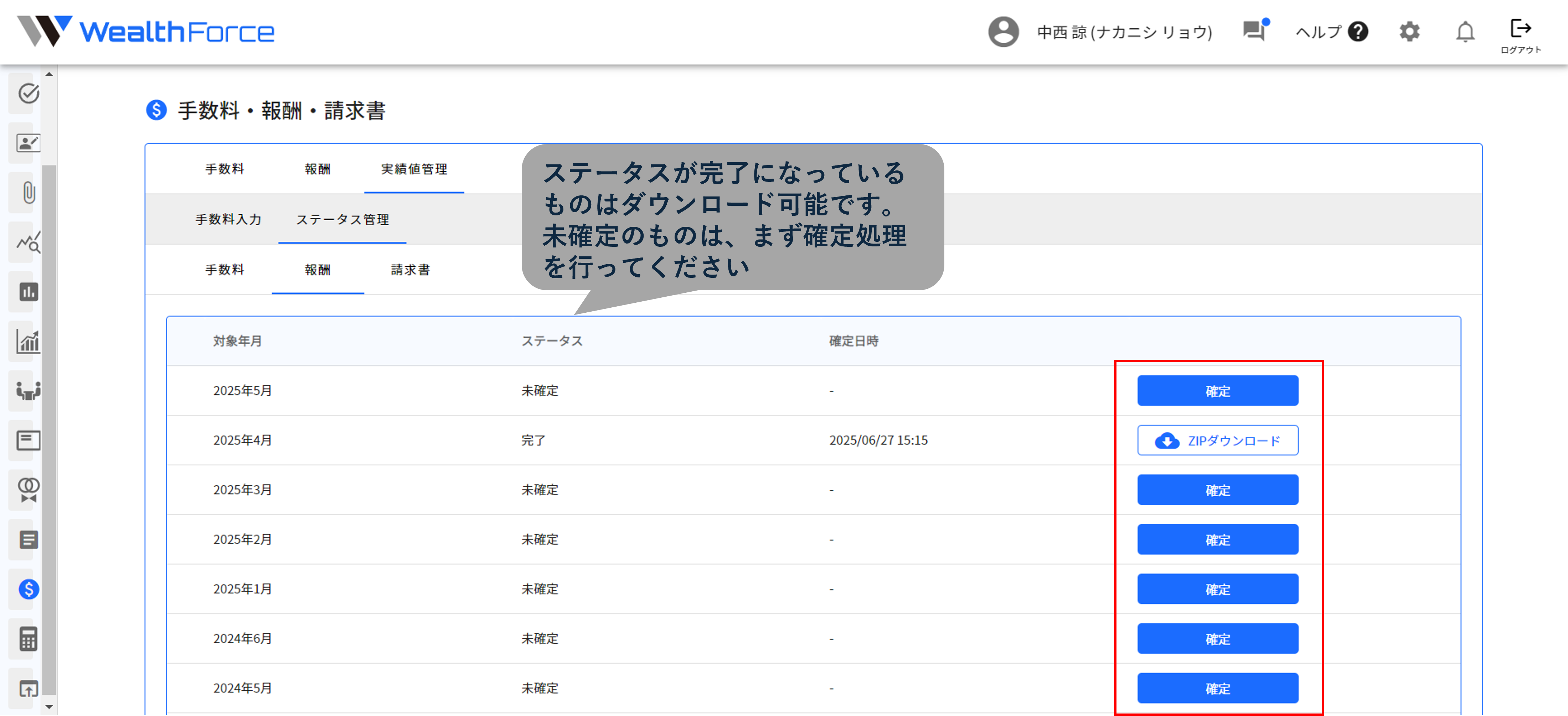 25.2.4 管理者 step5