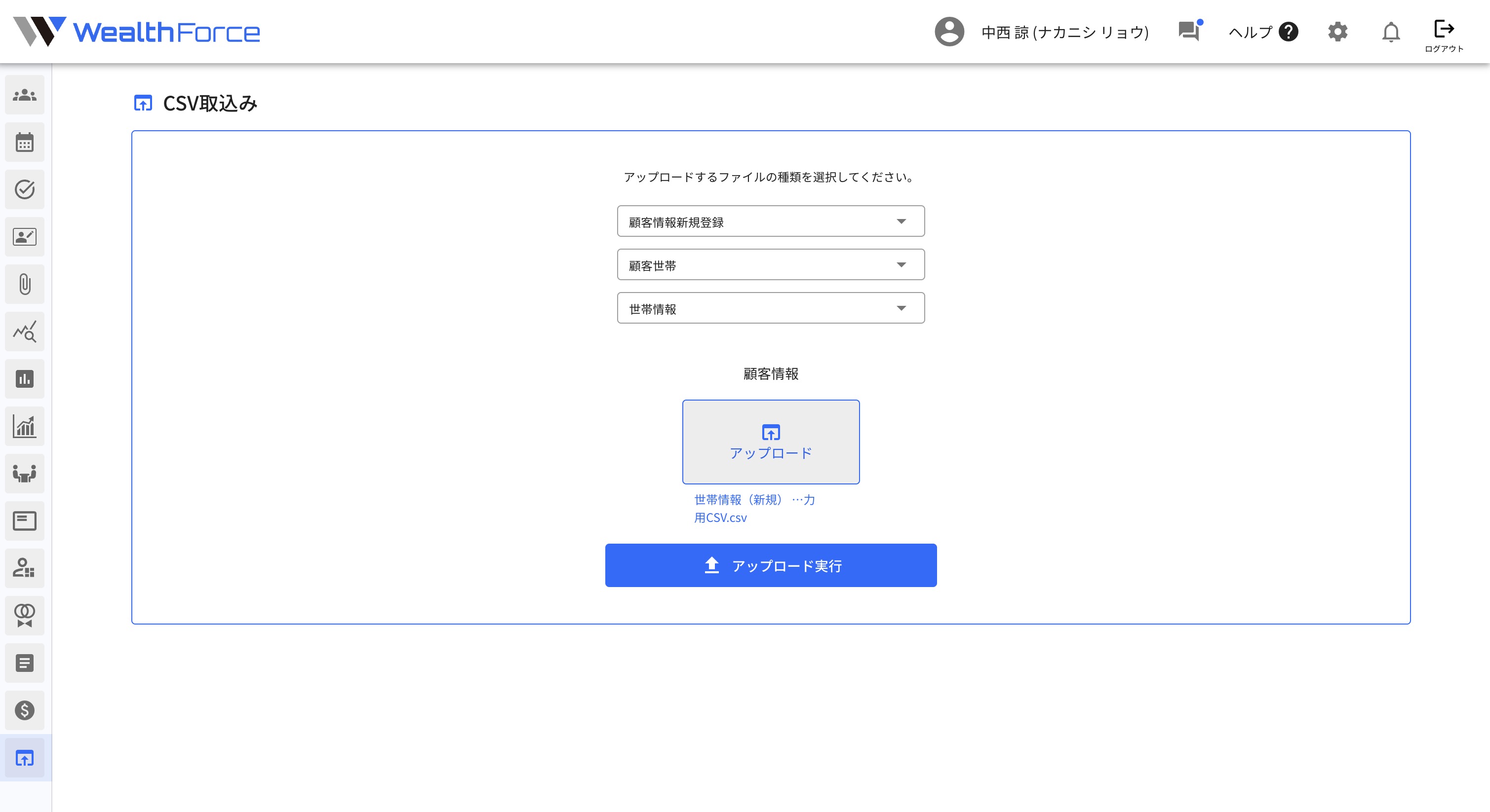 STEP5 世帯情報（新規）