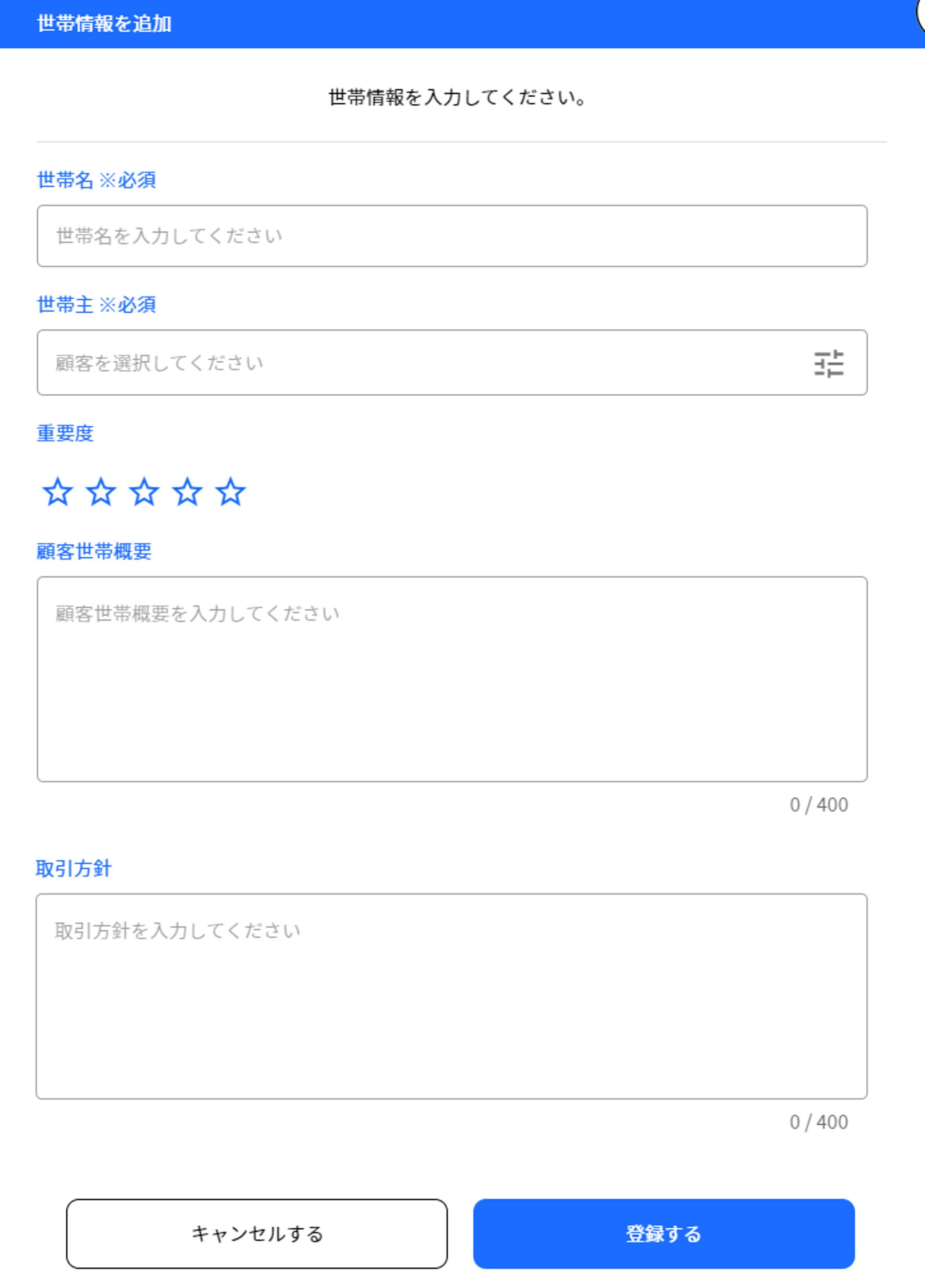 4.1.1 画面操作 step3