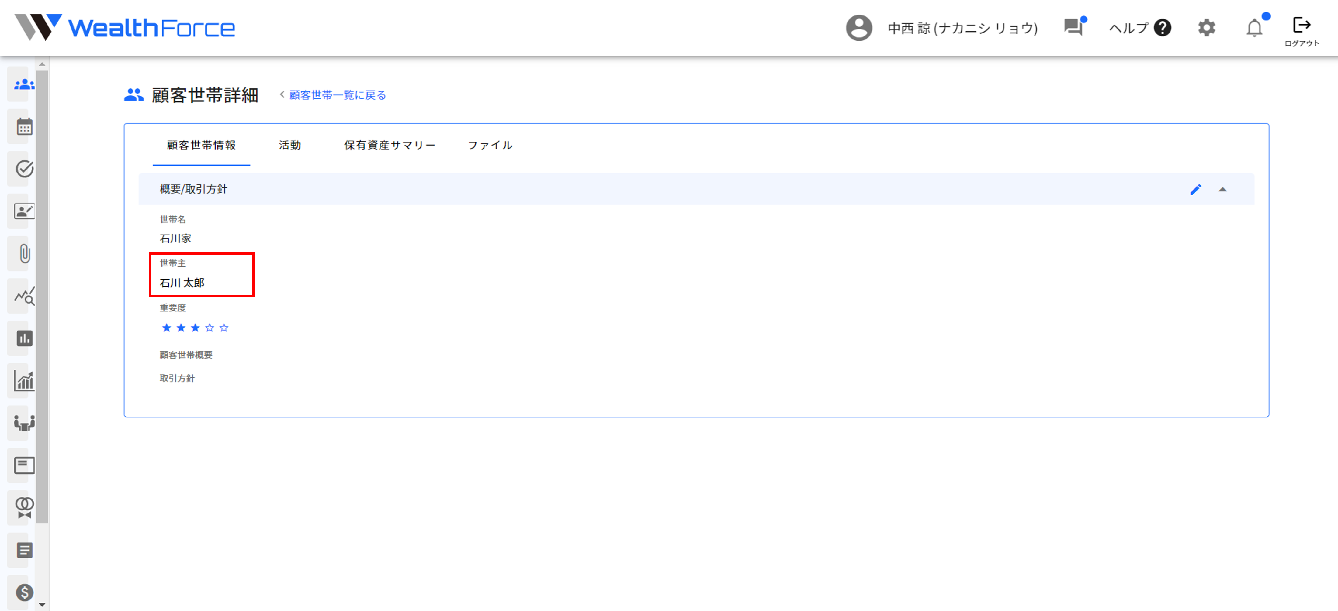 4.2.1 画面操作（既存顧客） step2