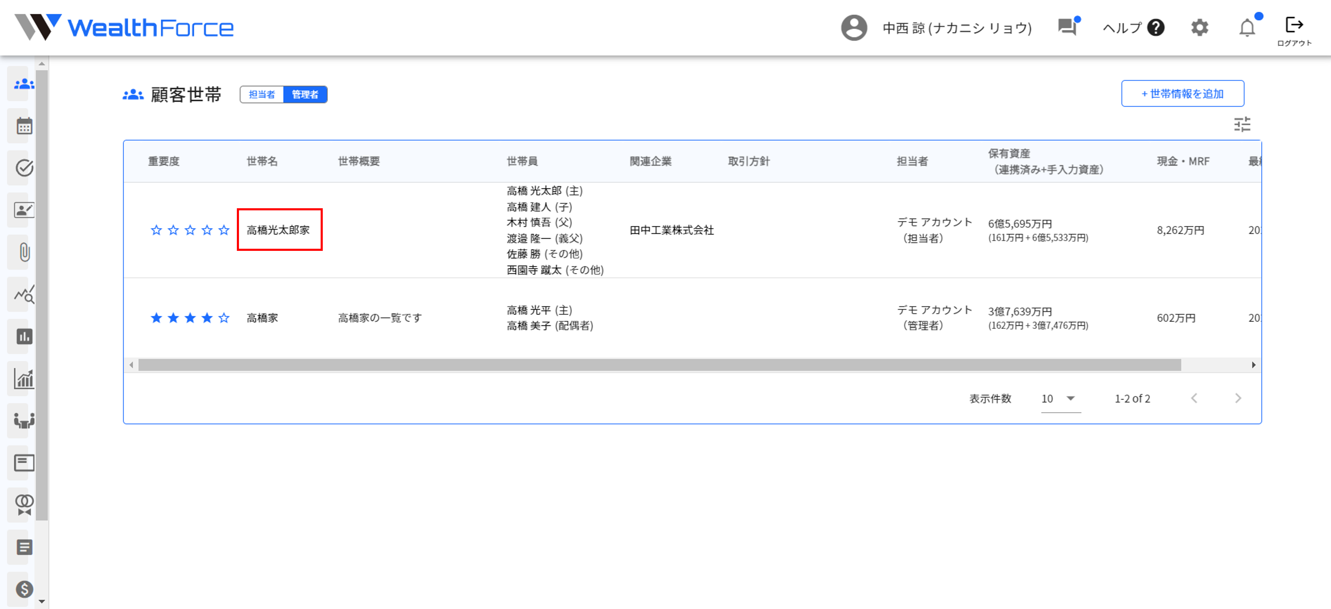 4.1.2 画面操作 step1