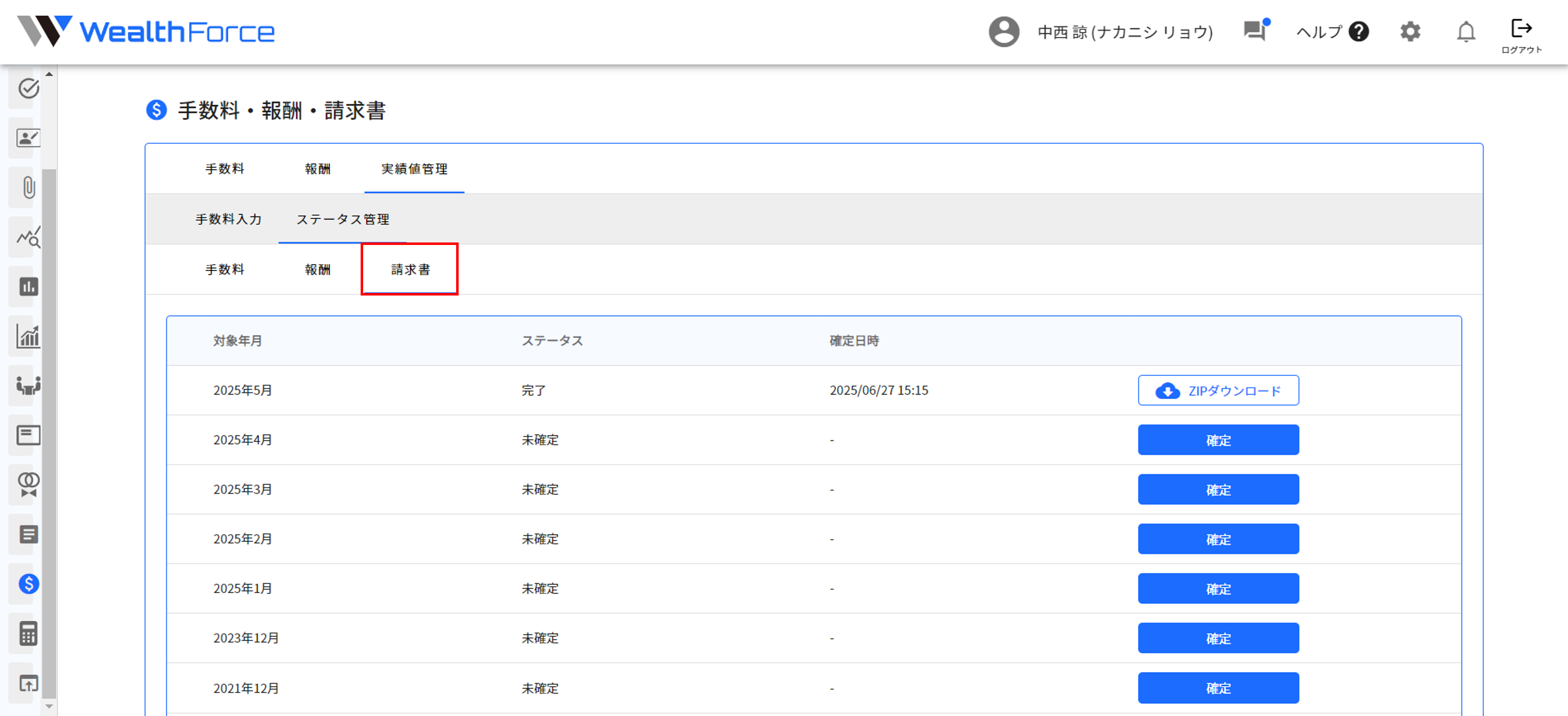 25.3.2 管理者 step4