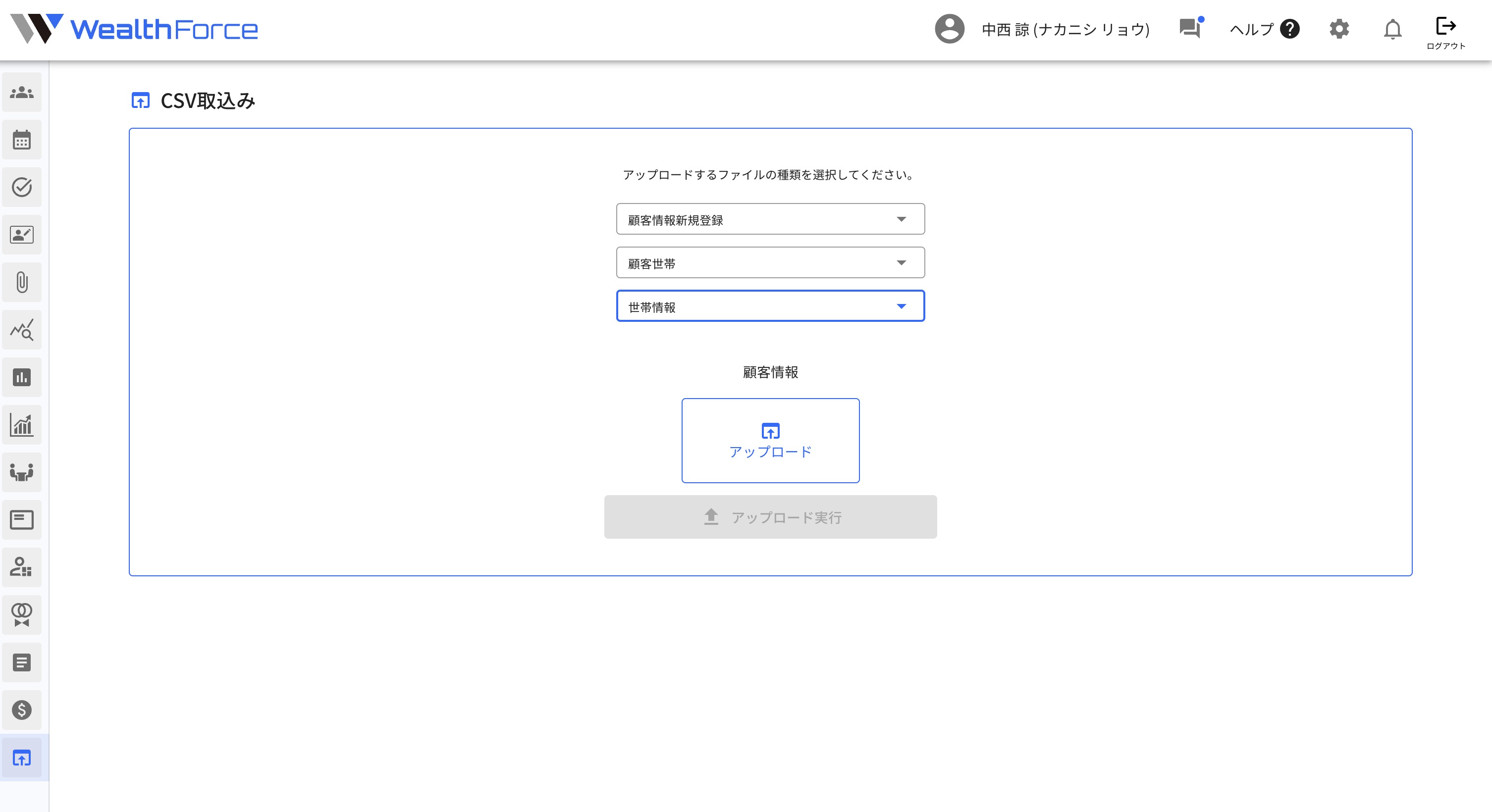STEP2 世帯情報（新規） 2