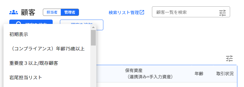 3.3.2 プルダウン step2