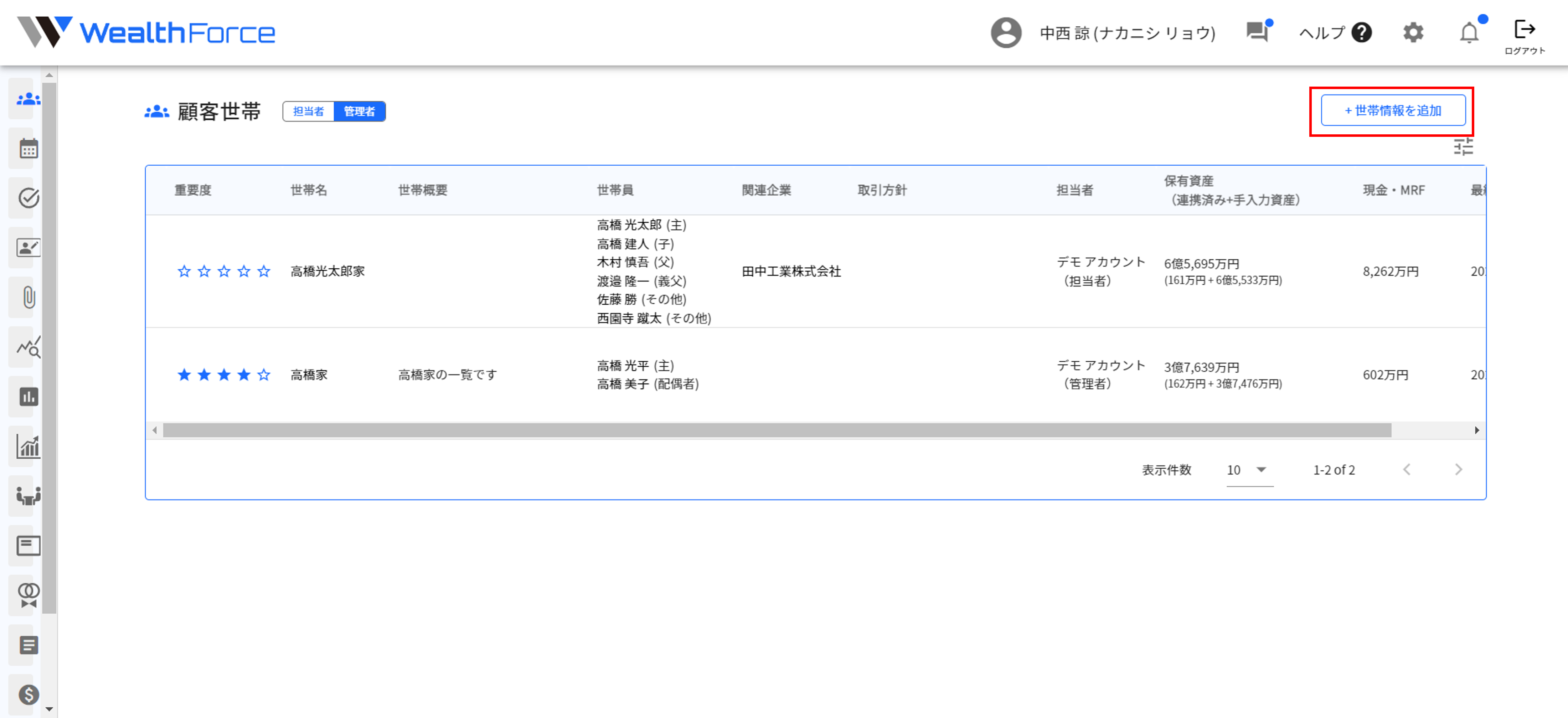 4.1.1 画面操作 step2