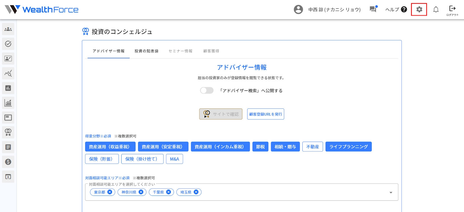 26.3.1 変更方法step1