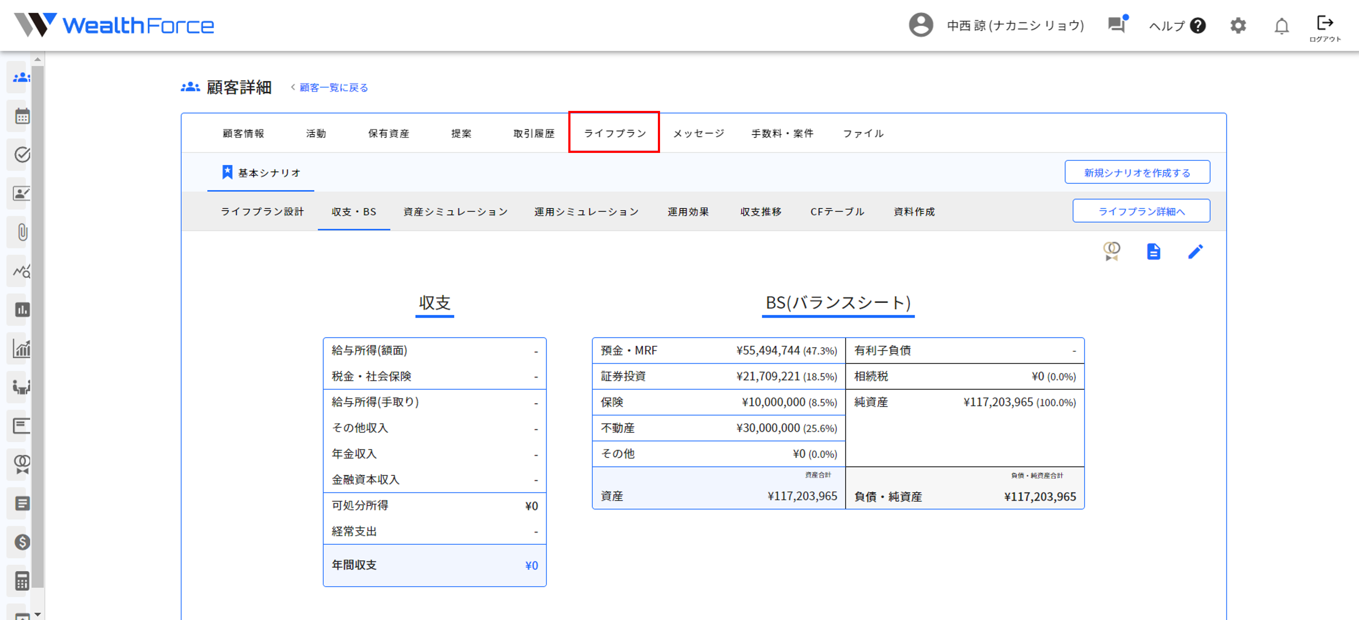 12.1.1 顧客詳細 step3