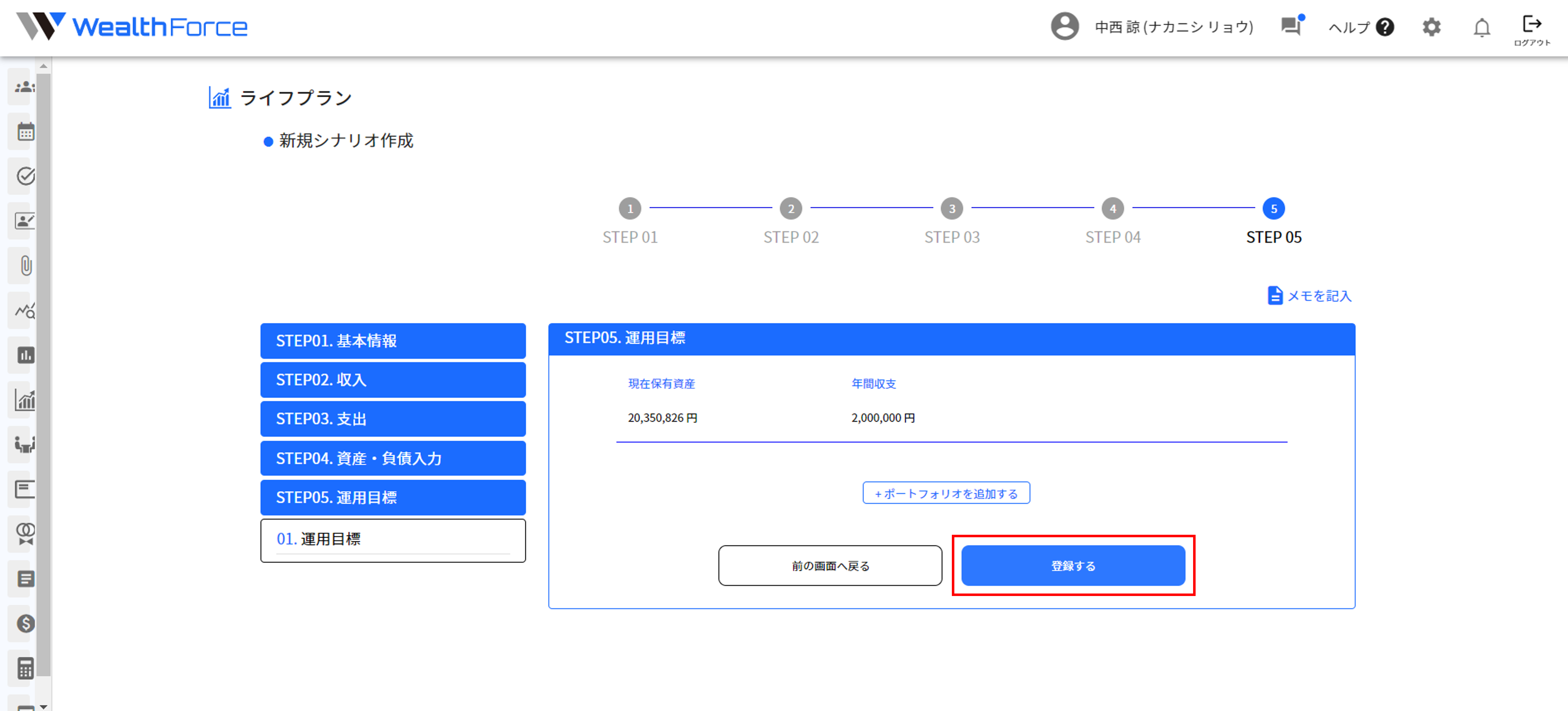12.1.1 グローバルメニュー step4