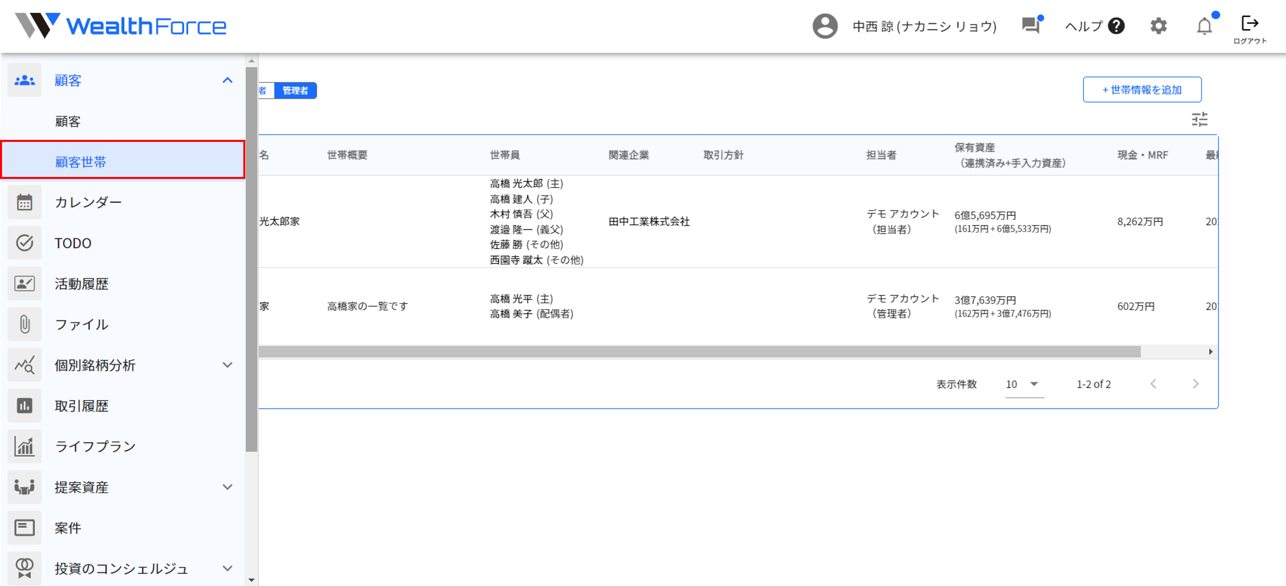 4.1.1 画面操作 step1