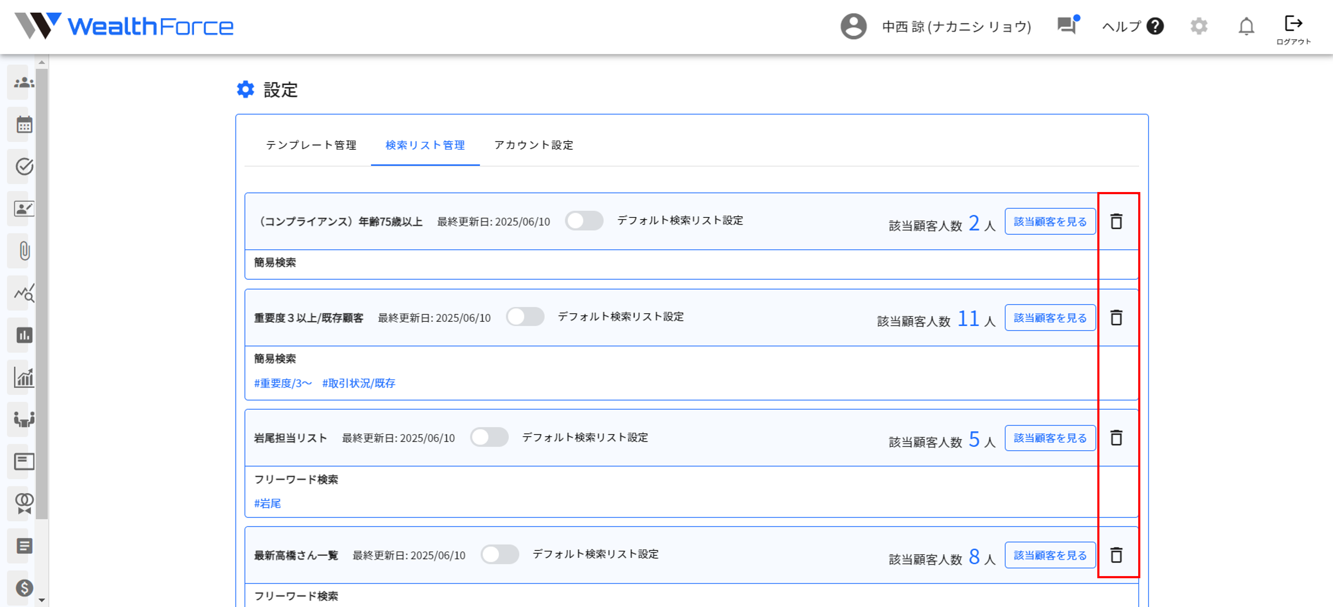 3.3.3 削除 step1
