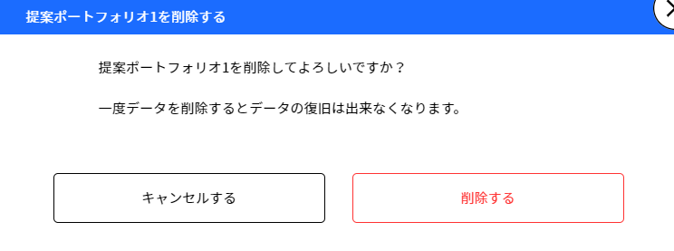 13.1.3 グローバルメニュ step3