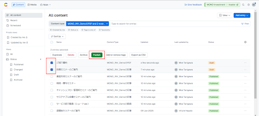 FAQ 21.2 複数コンテンツの追加、編集、削除をまとめて行うことは可能ですか？