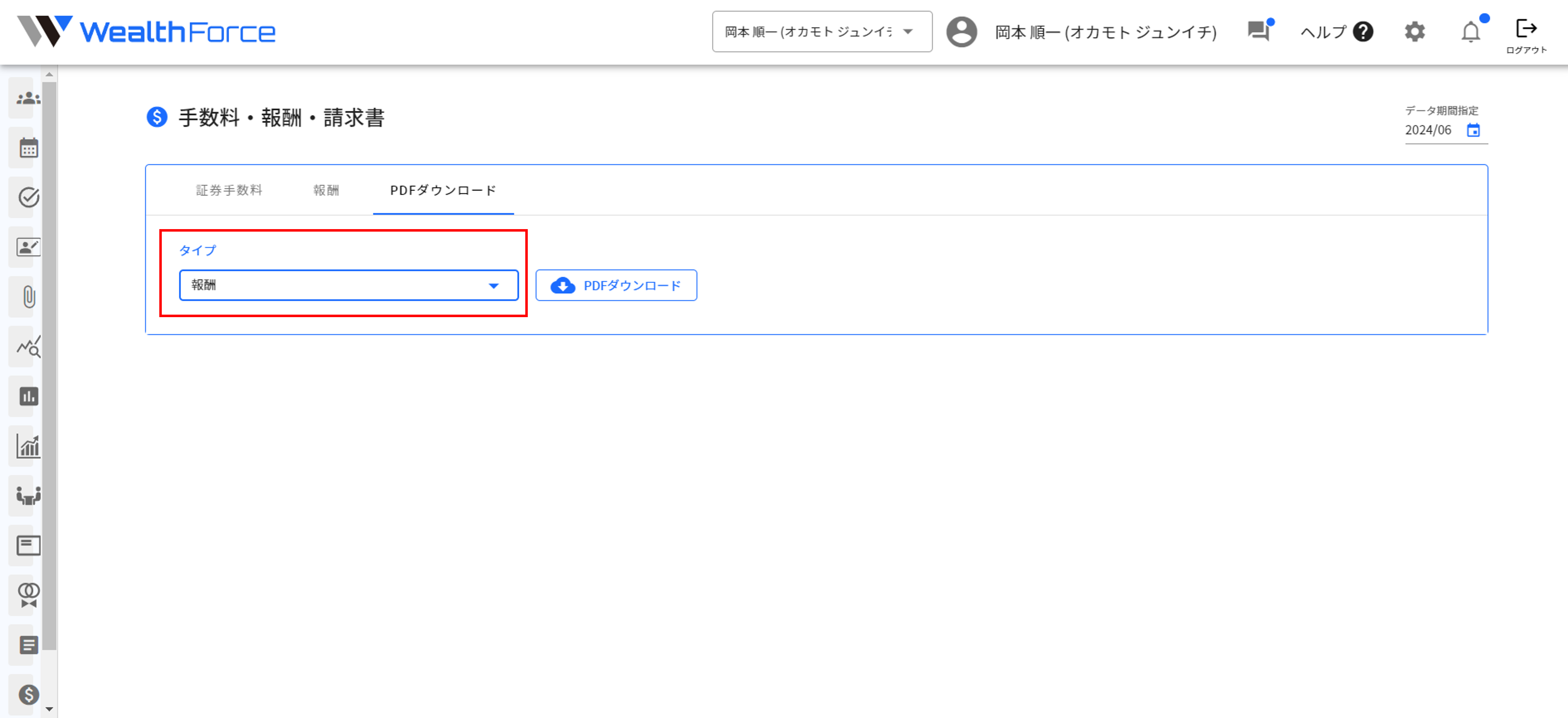 25.2.4 担当者 step3