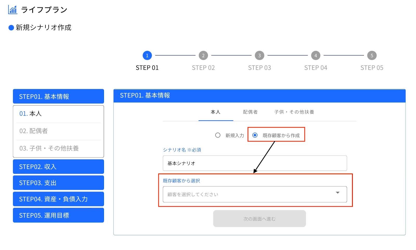12.3.1 本人 既存顧客