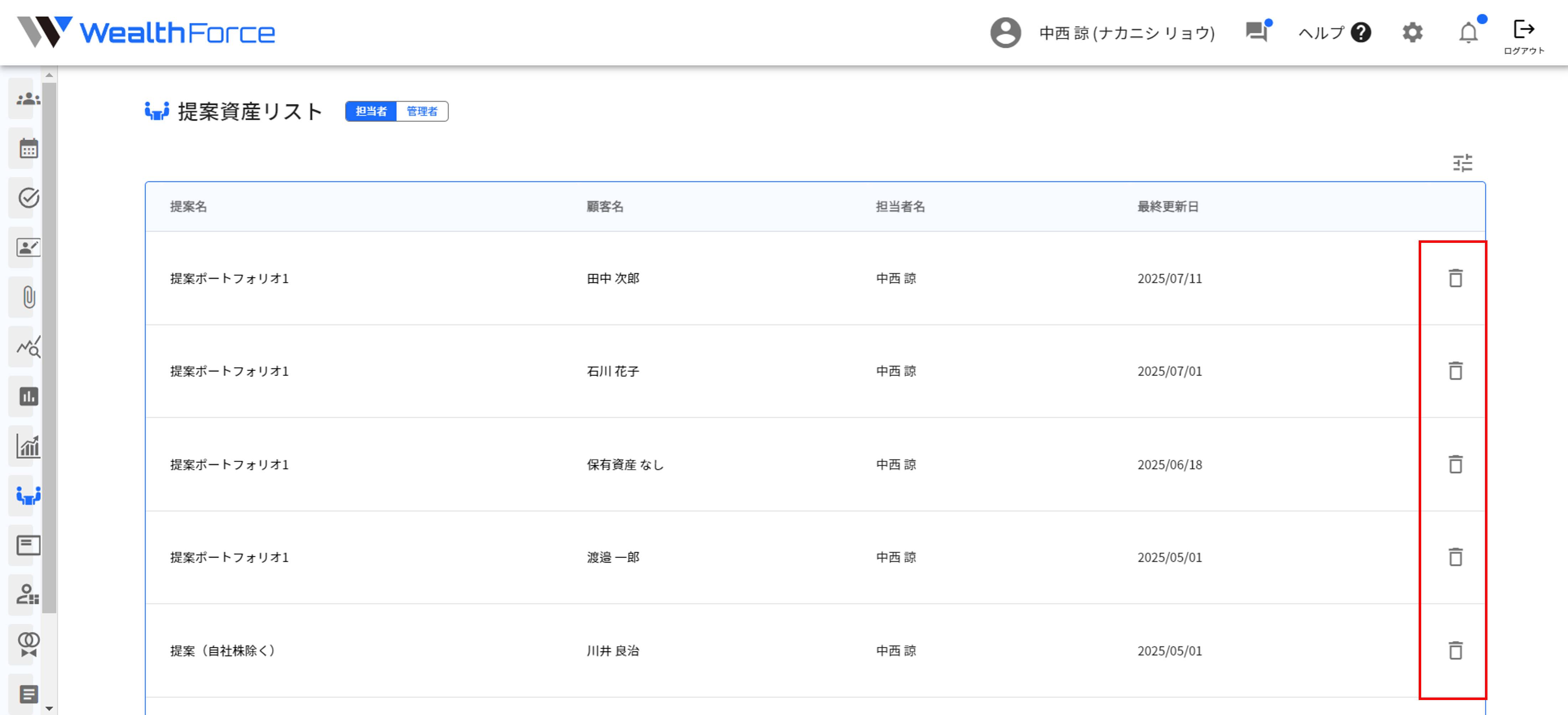 13.1.3 グローバルメニュ step2
