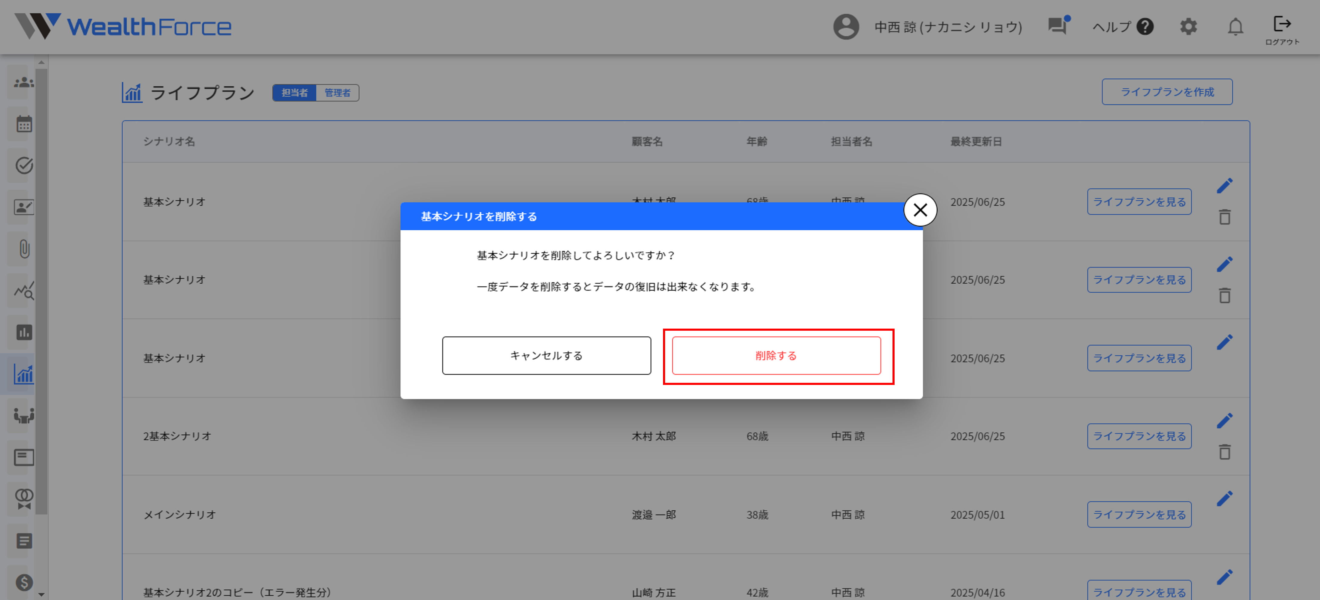 12.2.2 ライフプラン step3