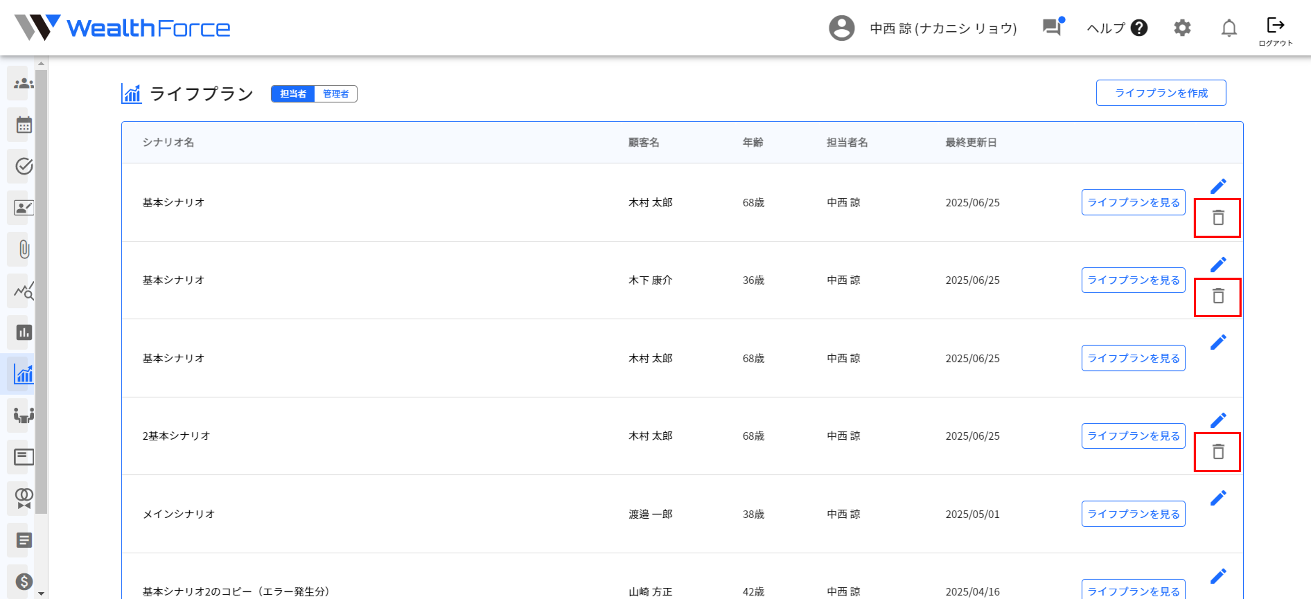 12.2.2 ライフプラン step2