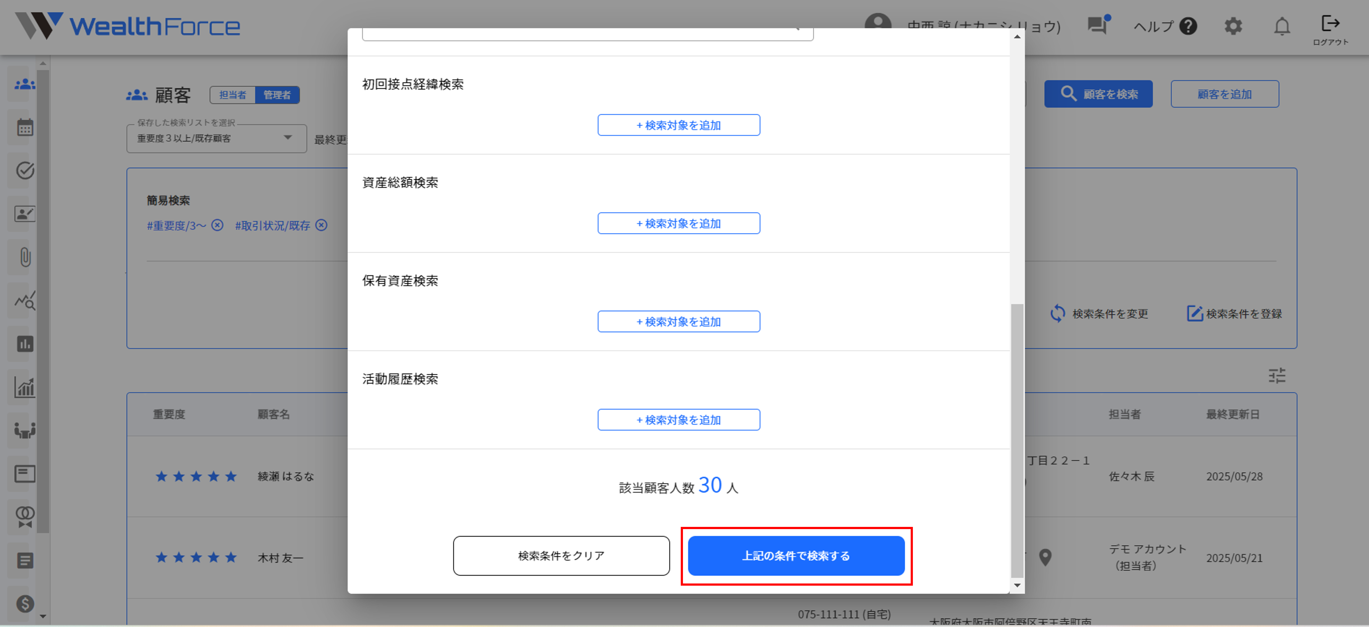 3.3.3 編集 step3