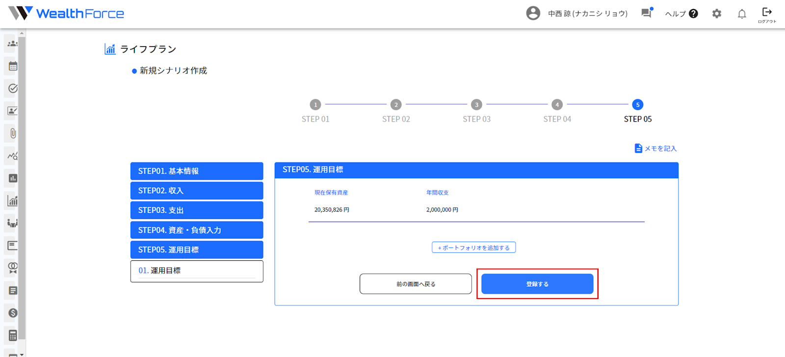12.1.2 グローバルメニュー step6