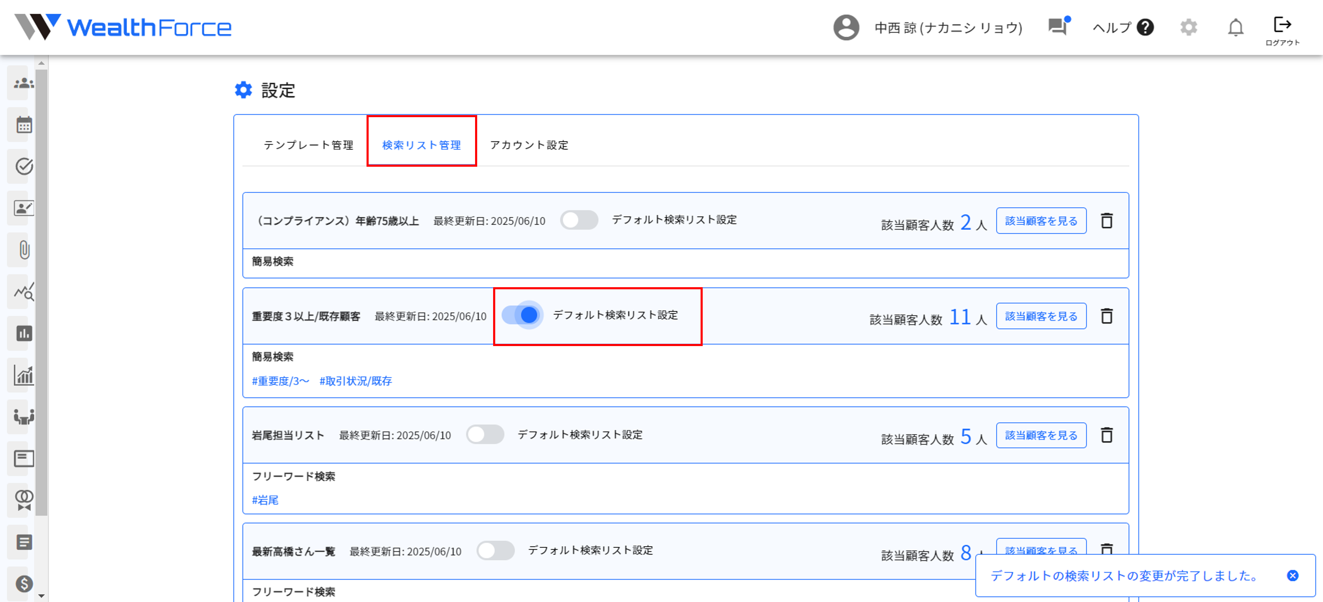 3.3.2 デフォルト表示の設定 step2