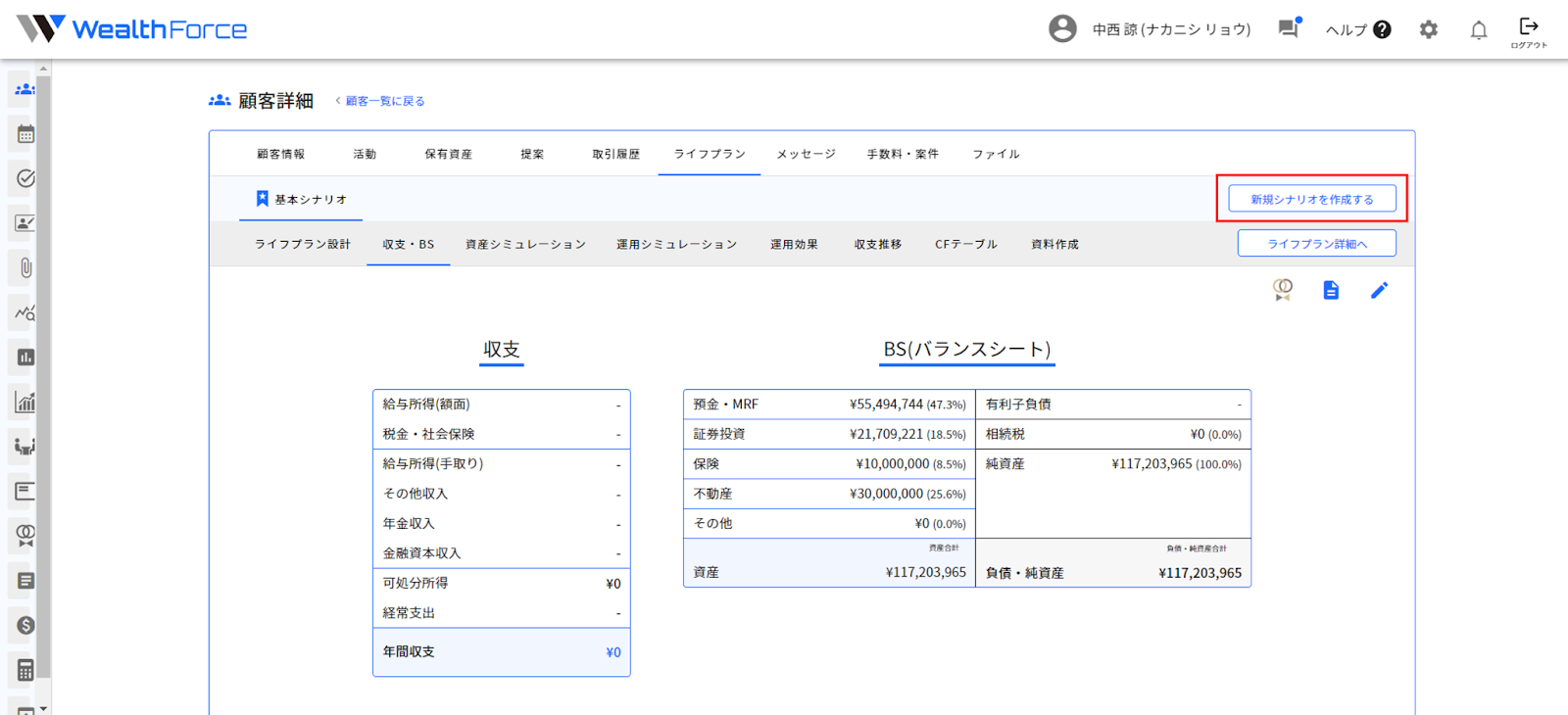 12.1.2 顧客詳細画面 step4