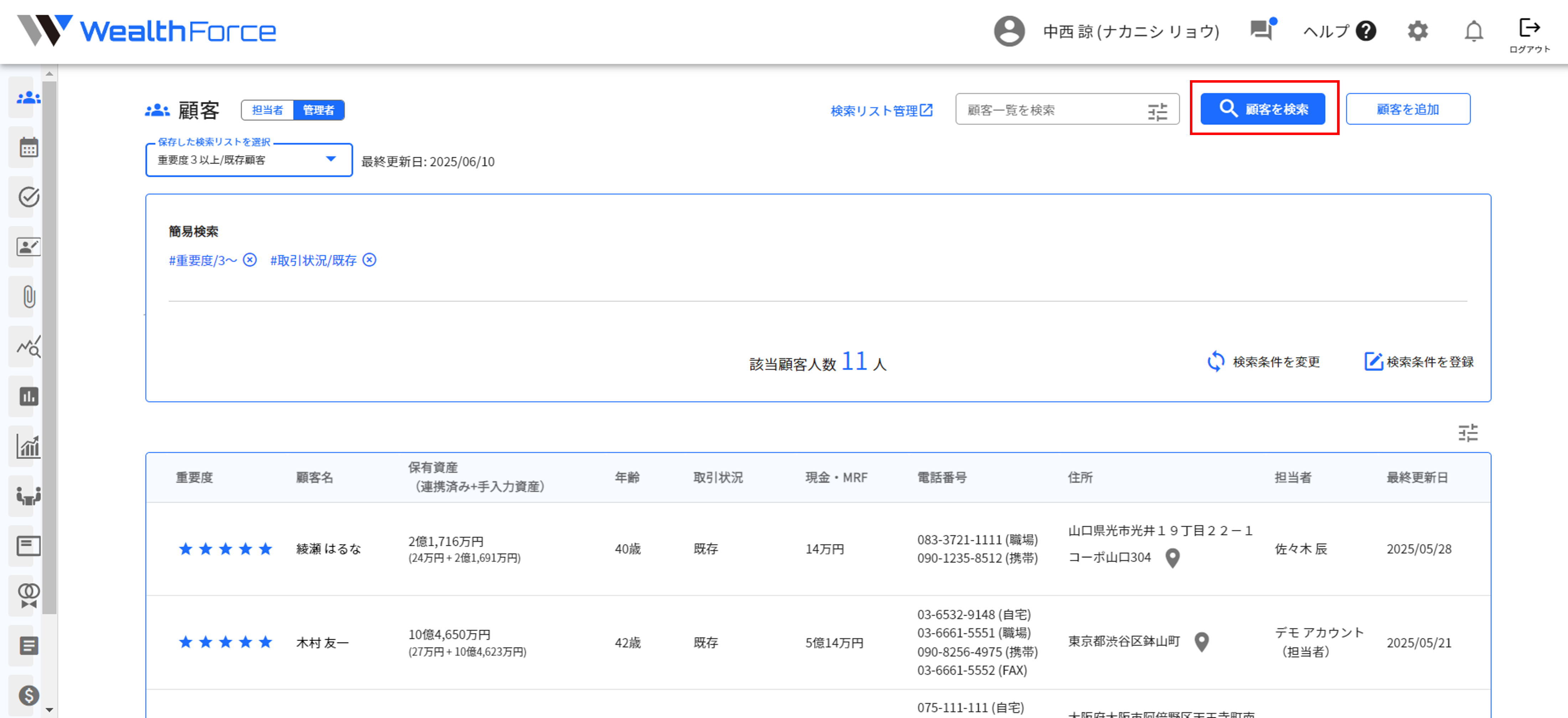 3.3.3 編集 step2