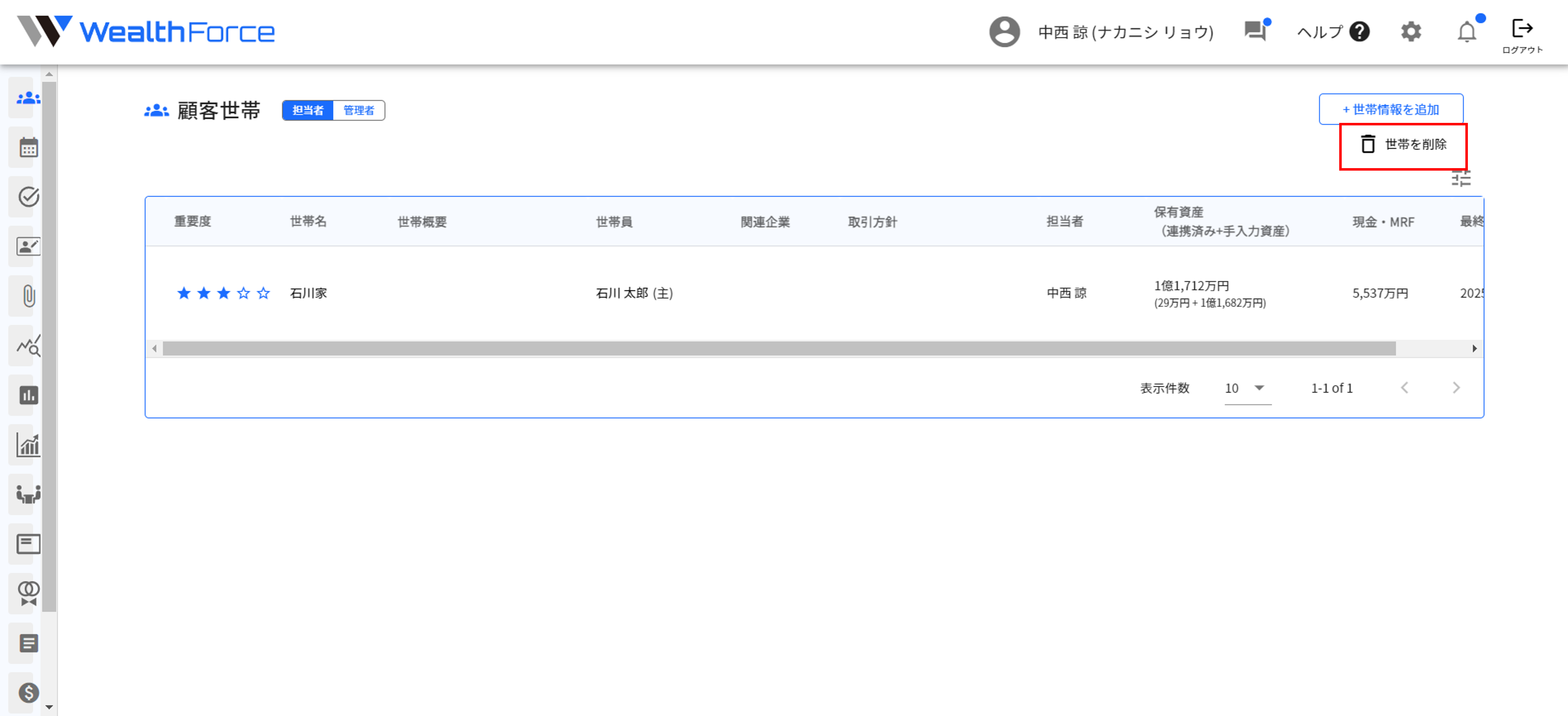 4.1.3 画面操作 step2