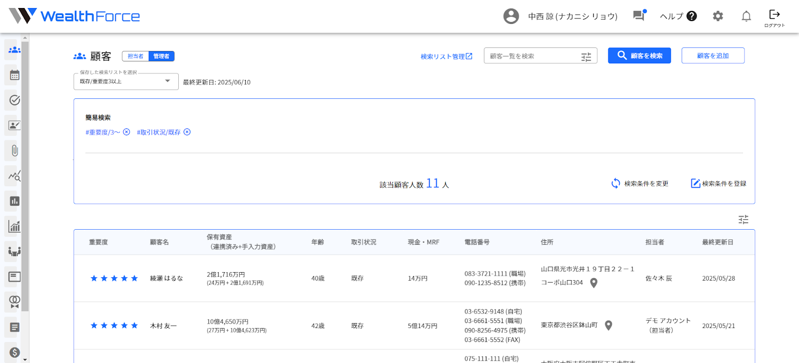 3.1.1 デフォルト表示の設定 一覧画面