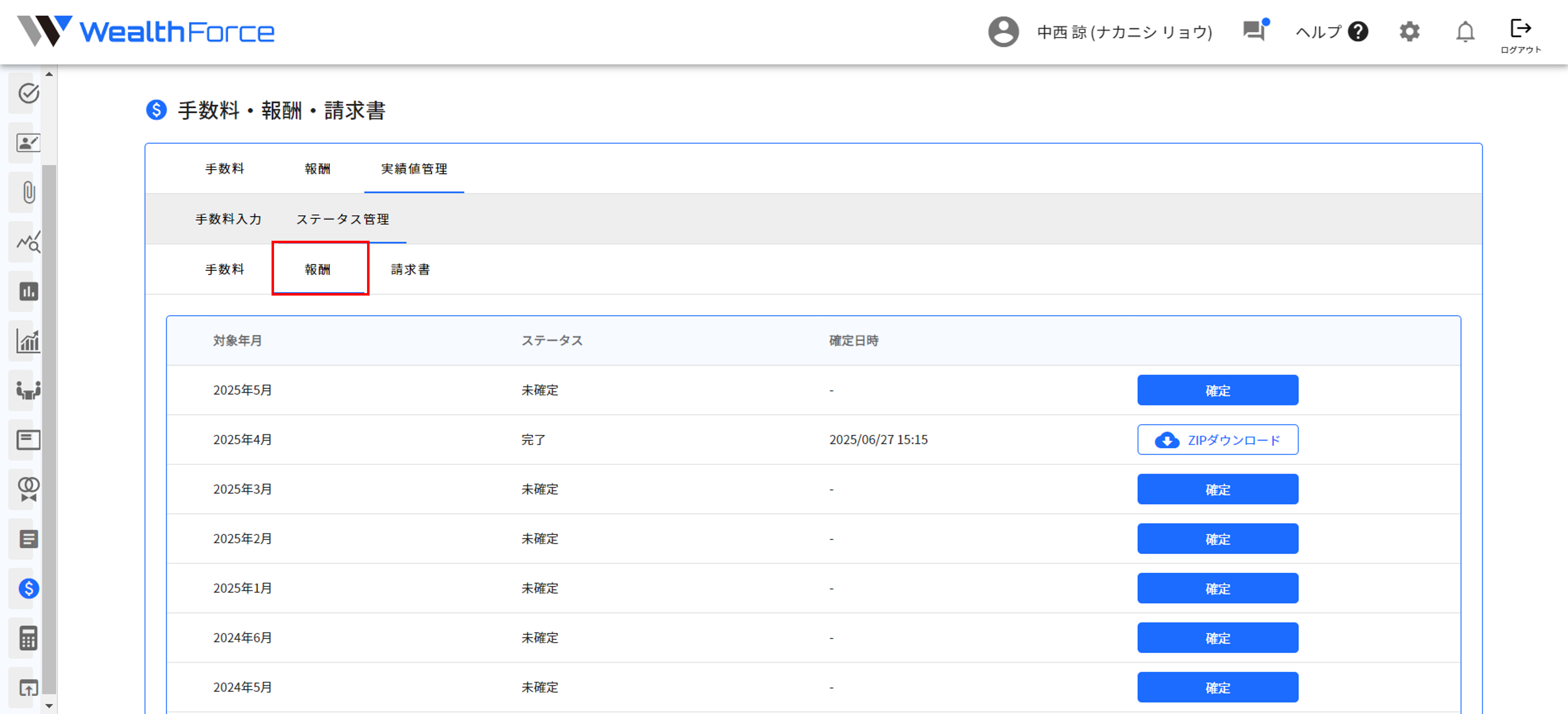 25.2.4 管理者 step4