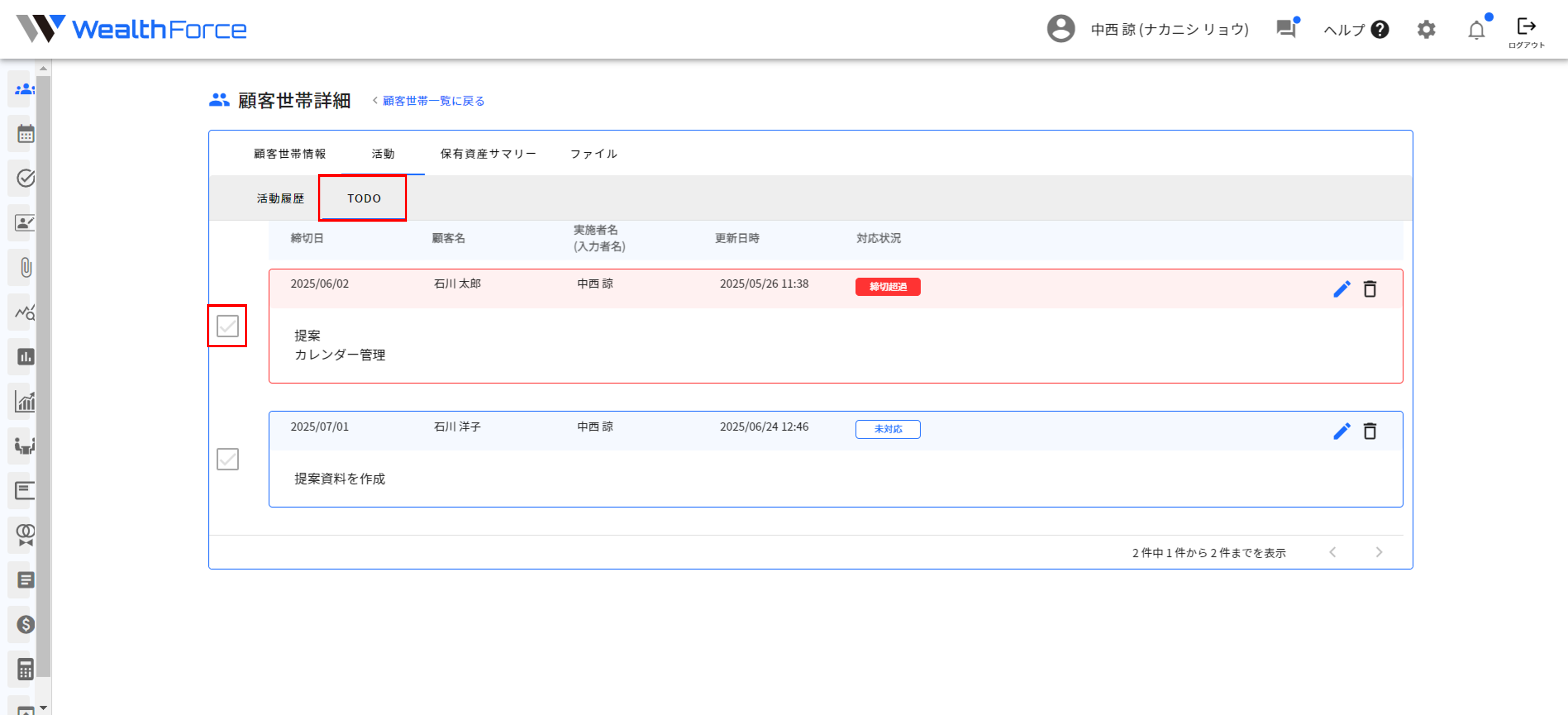 4.3.2 画面操作（完了） step3