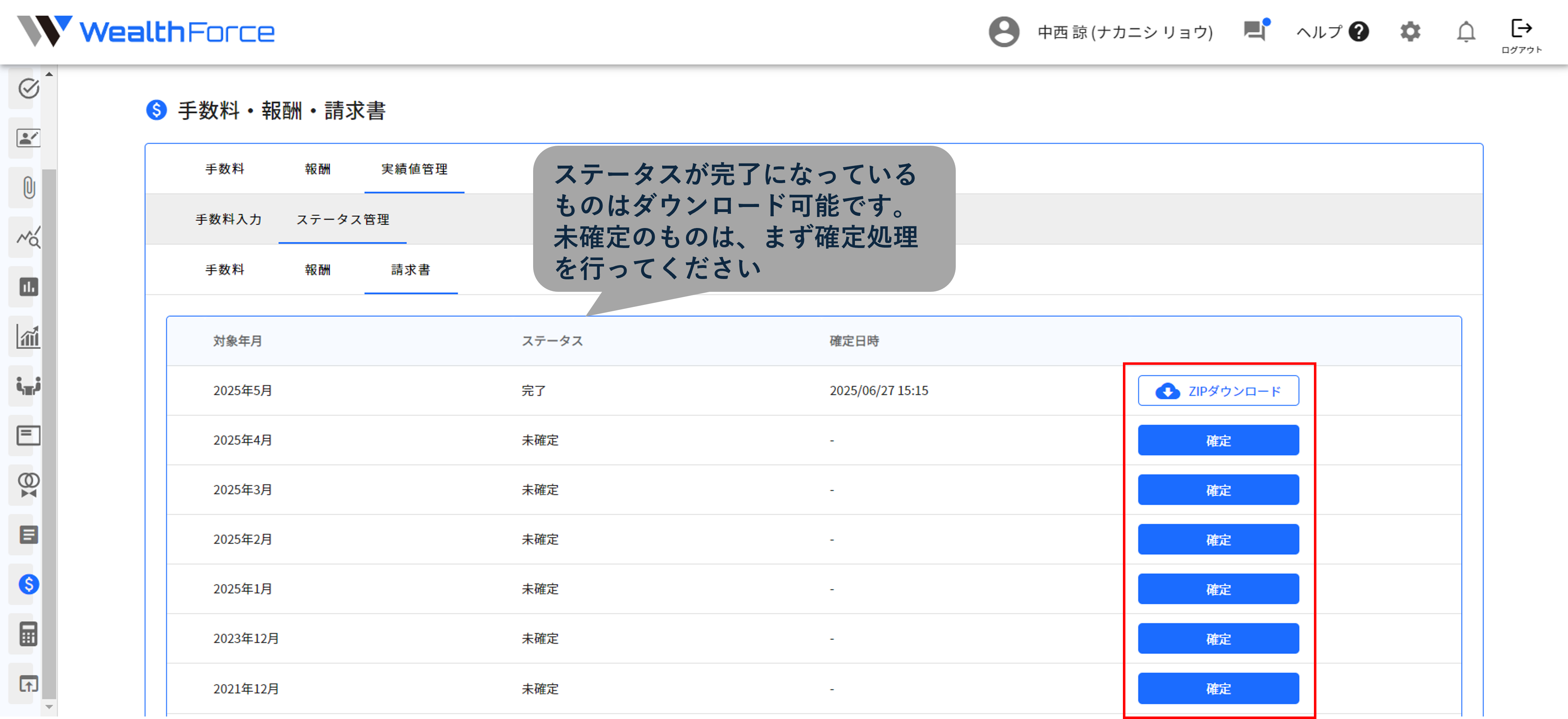 25.3.2 管理者 step5