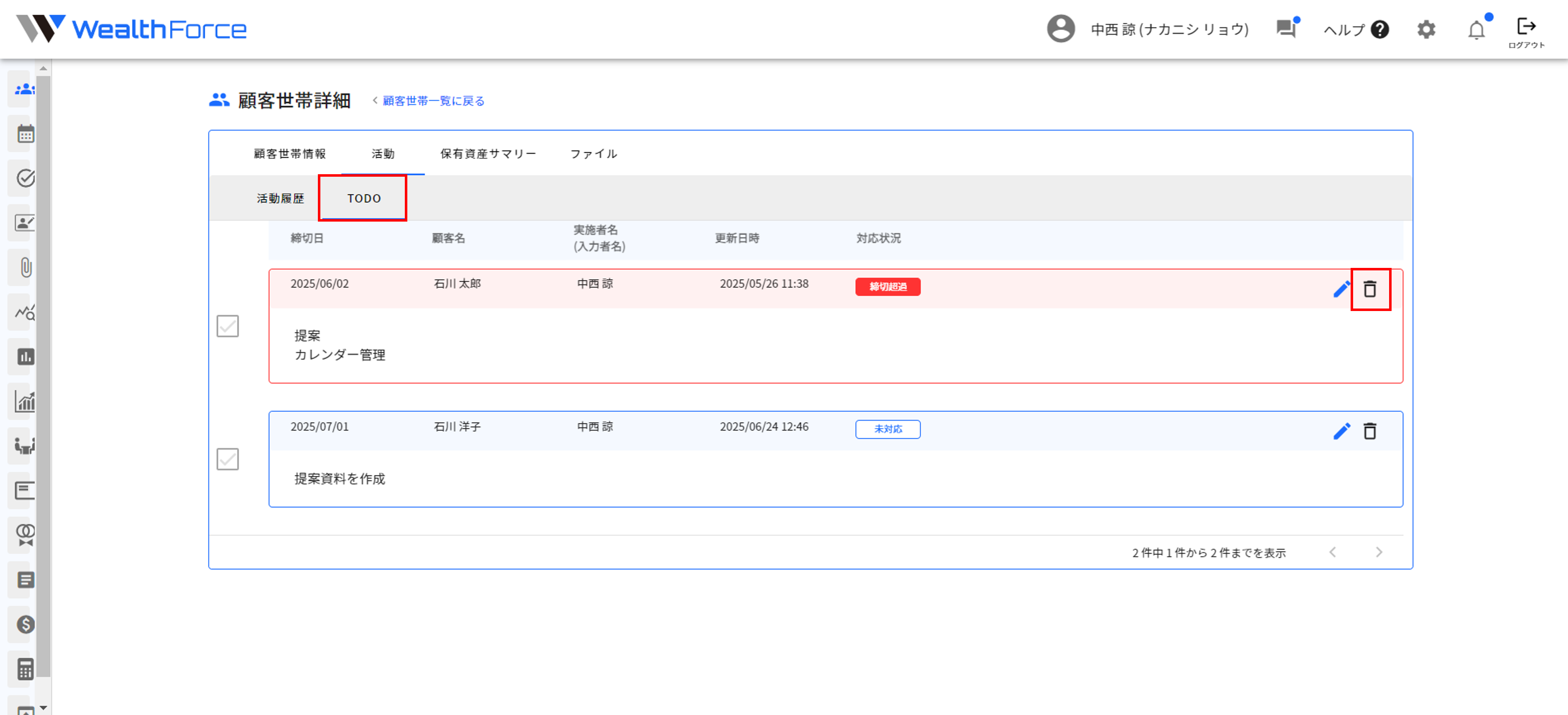 4.3.2 画面操作（削除） step3