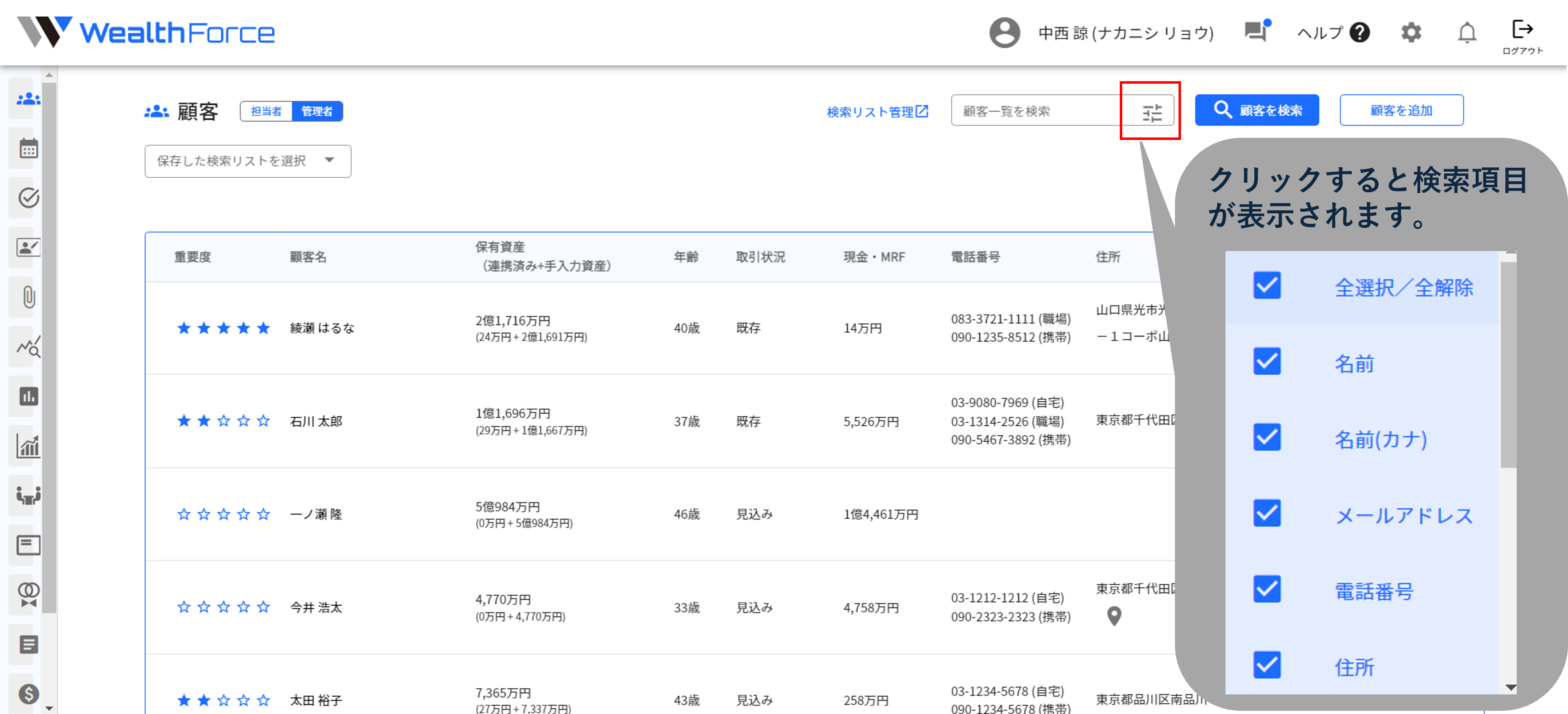 3.2.1 フィルタリングを活用する
