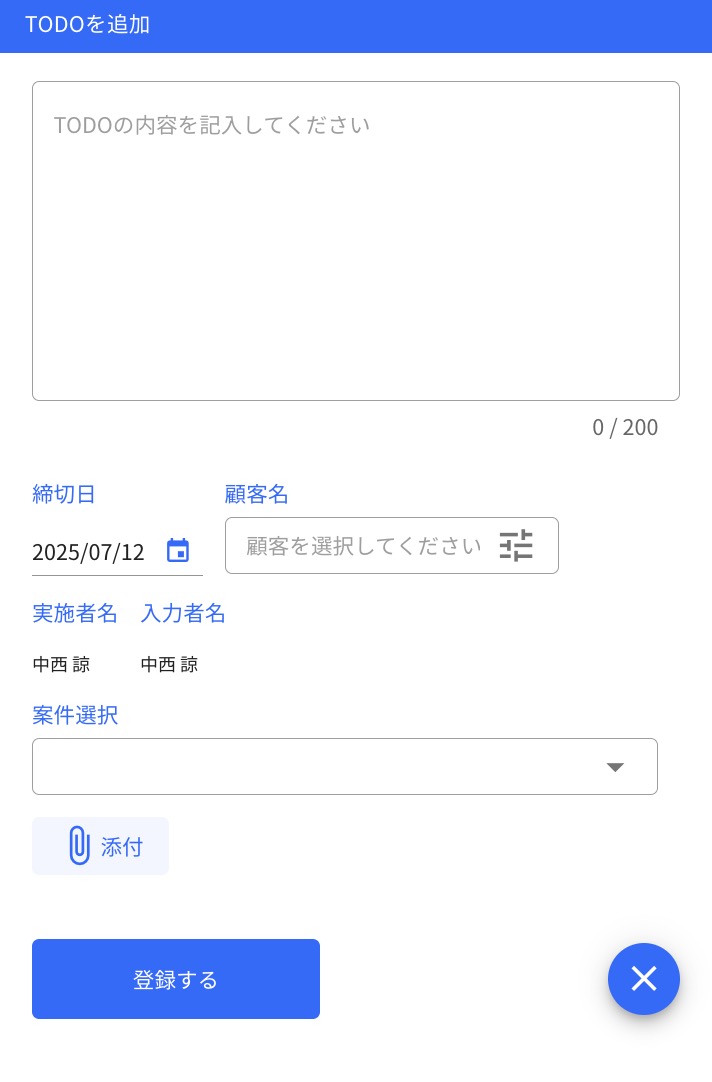 スクリーンショット 2025-07-05 1.46.15