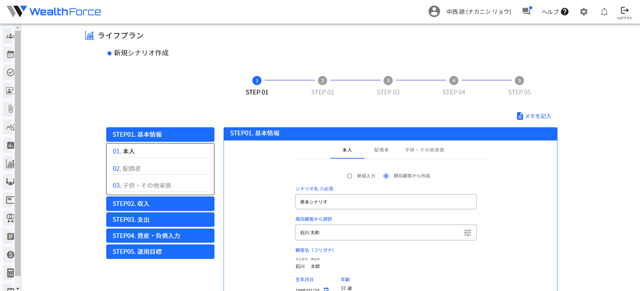 12.1.1 顧客詳細 step6
