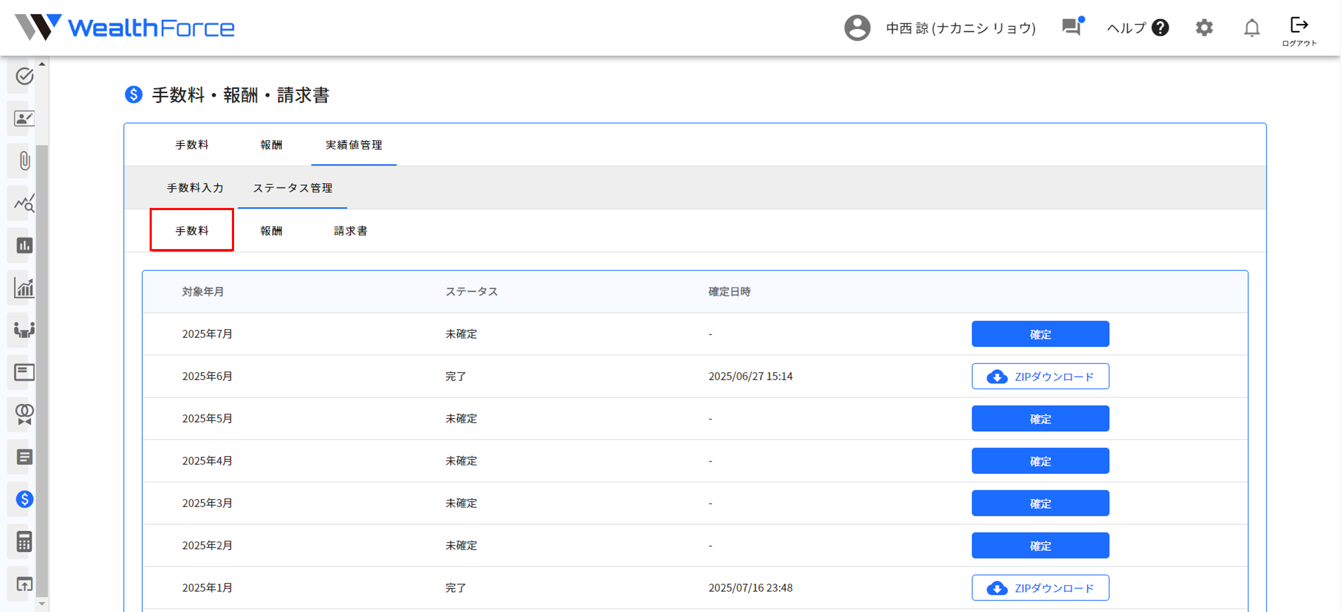 25.1.5 管理者 step4