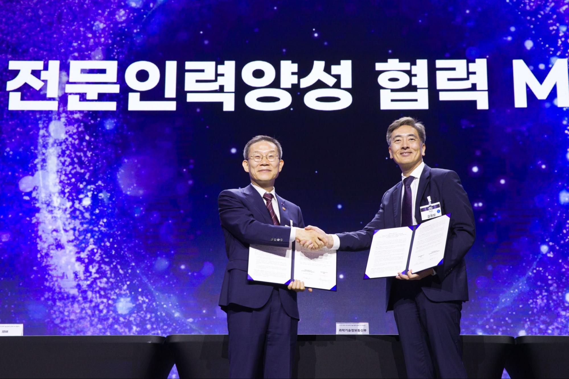 IonQ signs agreement with South Korea’s Ministry of Science and ICT to cultivate regional quantum computing ecosystem