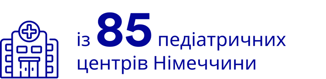 85 педиатрических центров Германии